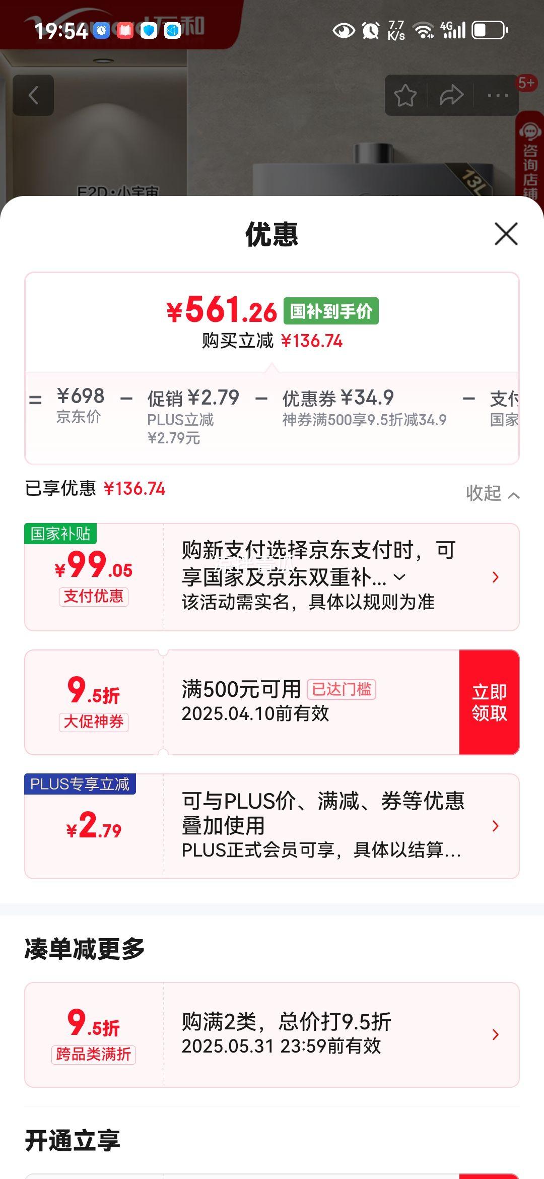 ��ͣ�Vanward�������Ҳ���15%��13��ȼ����ˮ����Ȼ�� ˮ��˫������ ECO����ʡ�� 6�ؾ��� ���Ⱦ�������E2D13�Ż�֤��