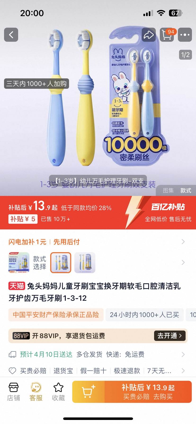 ��ͷ����Ӥ�׶���ë��ë��ͯ��ˢ��1-3��˫֧���Ż�֤��