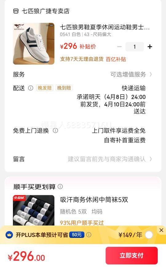 ��ƥ����Ь�ļ� 0541 ��ɫ 43 ����ƫ���Ż�֤��