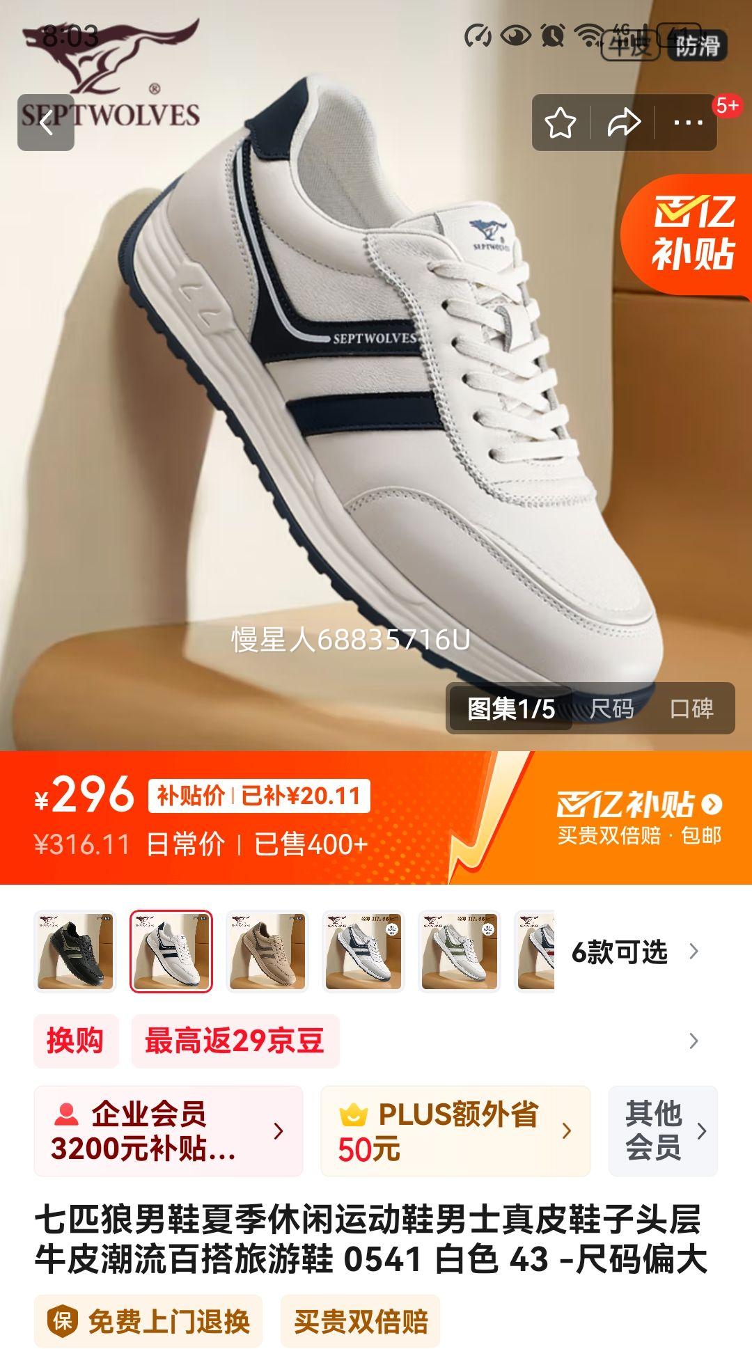 ��ƥ����Ь�ļ� 0541 ��ɫ 43 ����ƫ���Ż�֤��