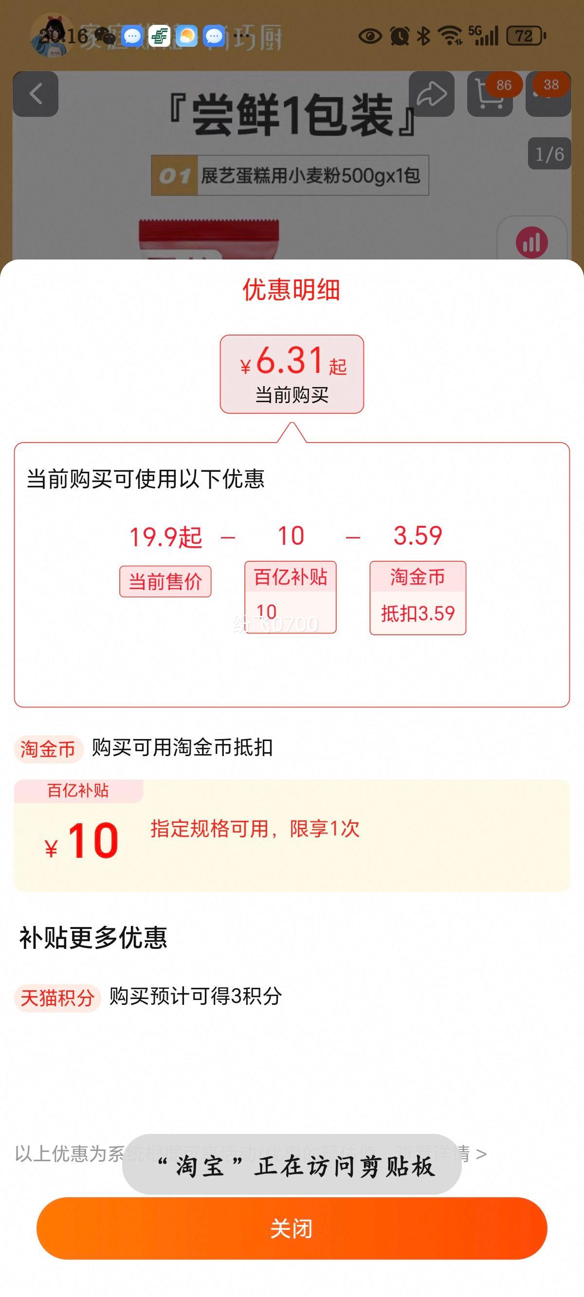 ���ѵ�ζ�������10g*5���Ż�֤��