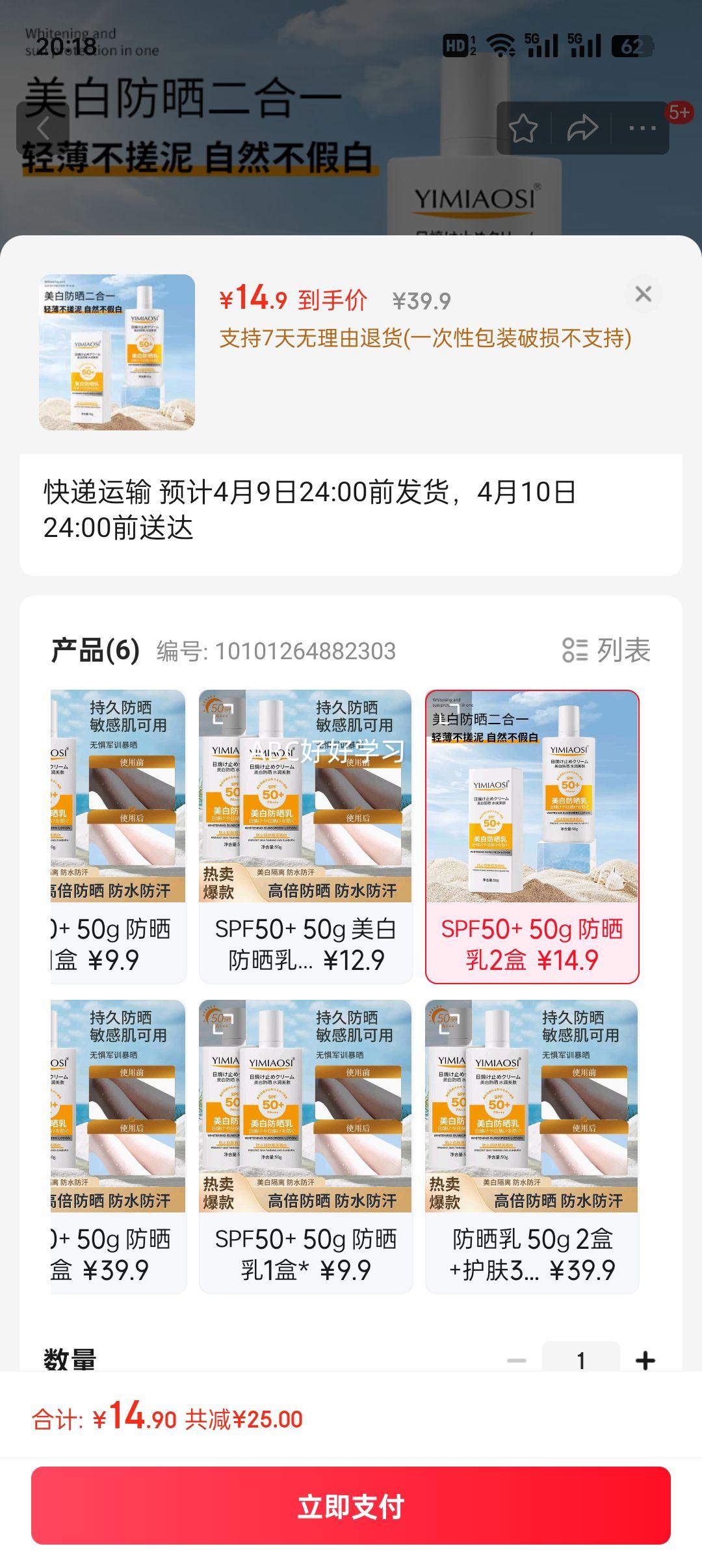 ���˿���׷�ɹ����ˬ��ʪ��Ů��������ѧ����ѵ�����߸���˪��ˮ���� SPF50+ 50g ��ɹ��2���Ż�֤��