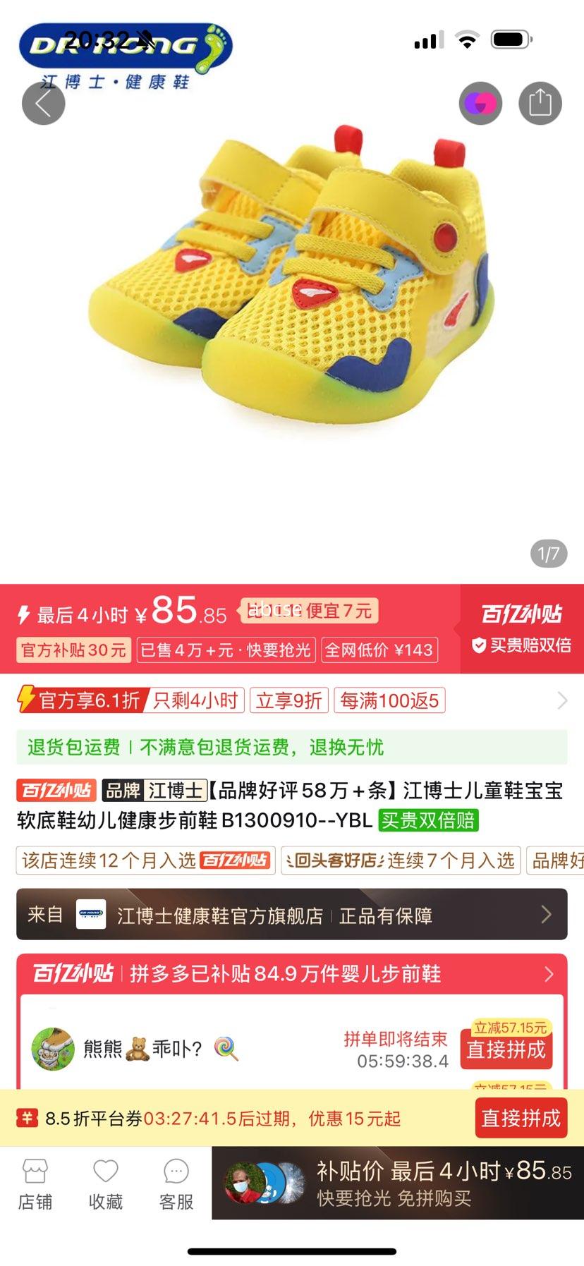 ���ڲ���������ʿ��ͯЬ��������Ь�׶�������ǰЬ�Ż�֤��