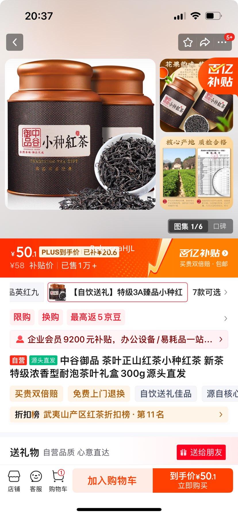 PLUS���й���Ʒ ��Ҷ��ɽ���С�����300g*1���Ż�֤��