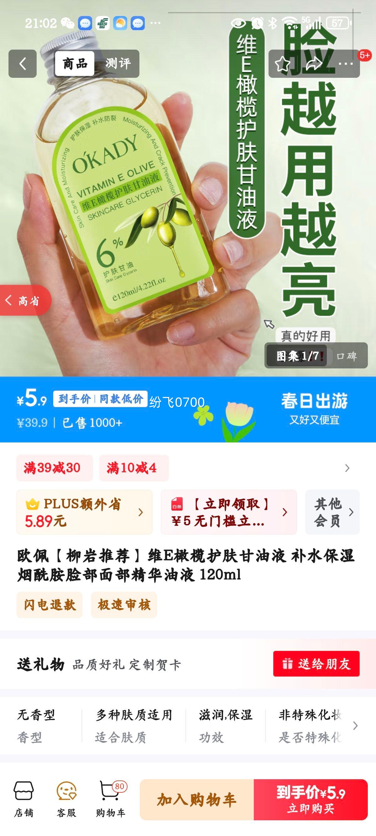 ŷ�塾�����Ƽ���άE��魻�������Һ ��ˮ��ʪ�����������沿������Һ 120ml�Ż�֤��