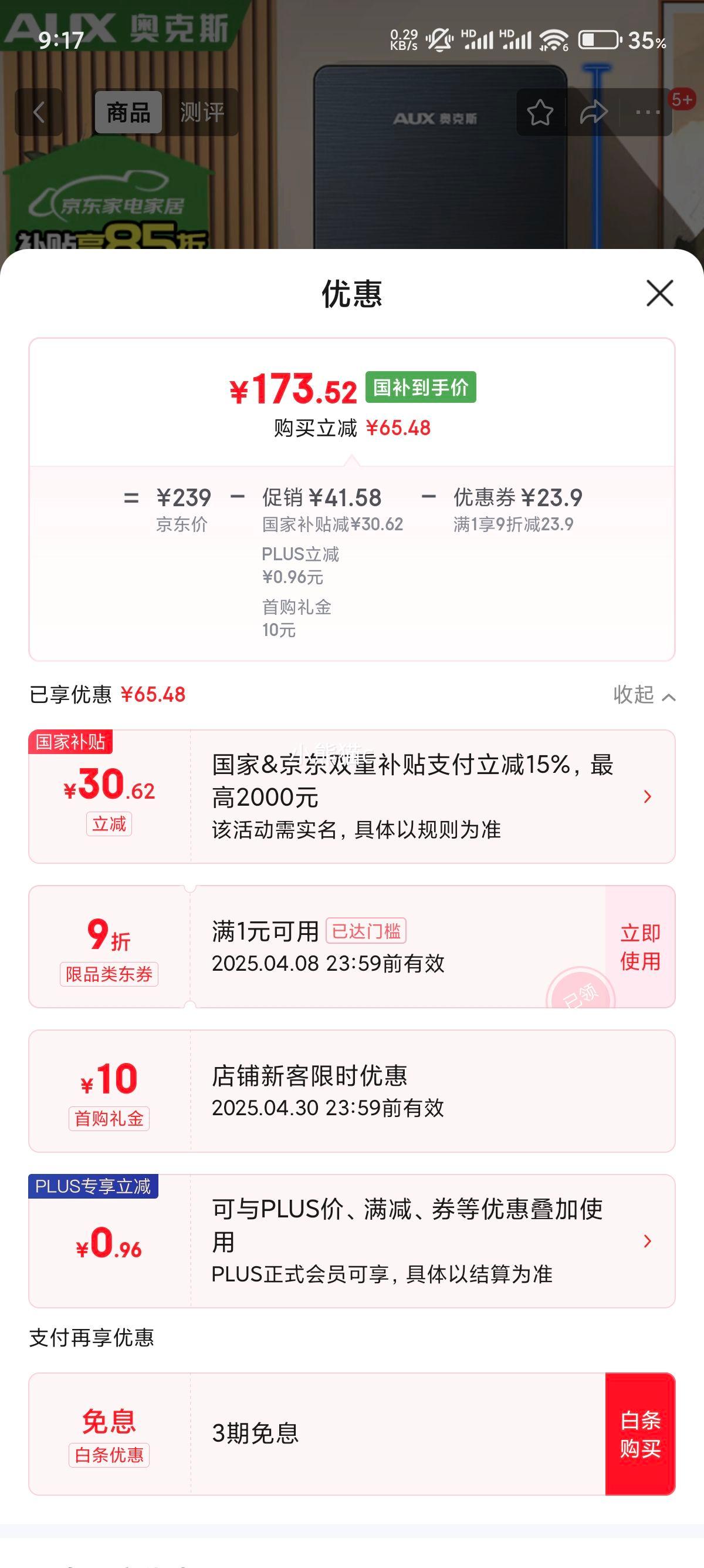 plus��Ա�����׵���AUX �¿�˹ ����ʽ������ʽ������ˮ�� YR-5-X-28�Ż�֤��