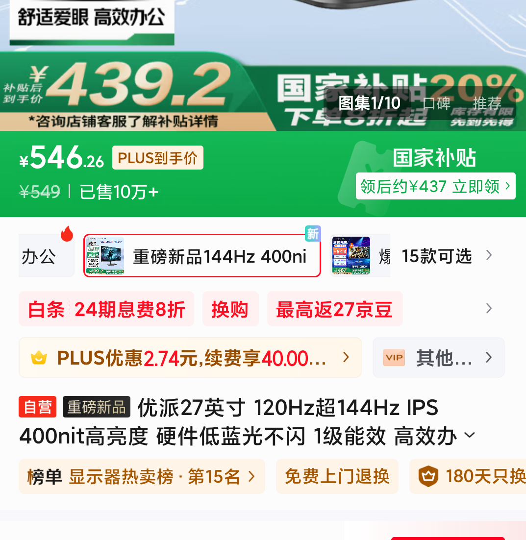 Plus��Ա������ 27Ӣ�� 144Hz IPS 400nit������ Ӳ�������ⲻ�� 1����Ч VA27G25�Ż�֤��