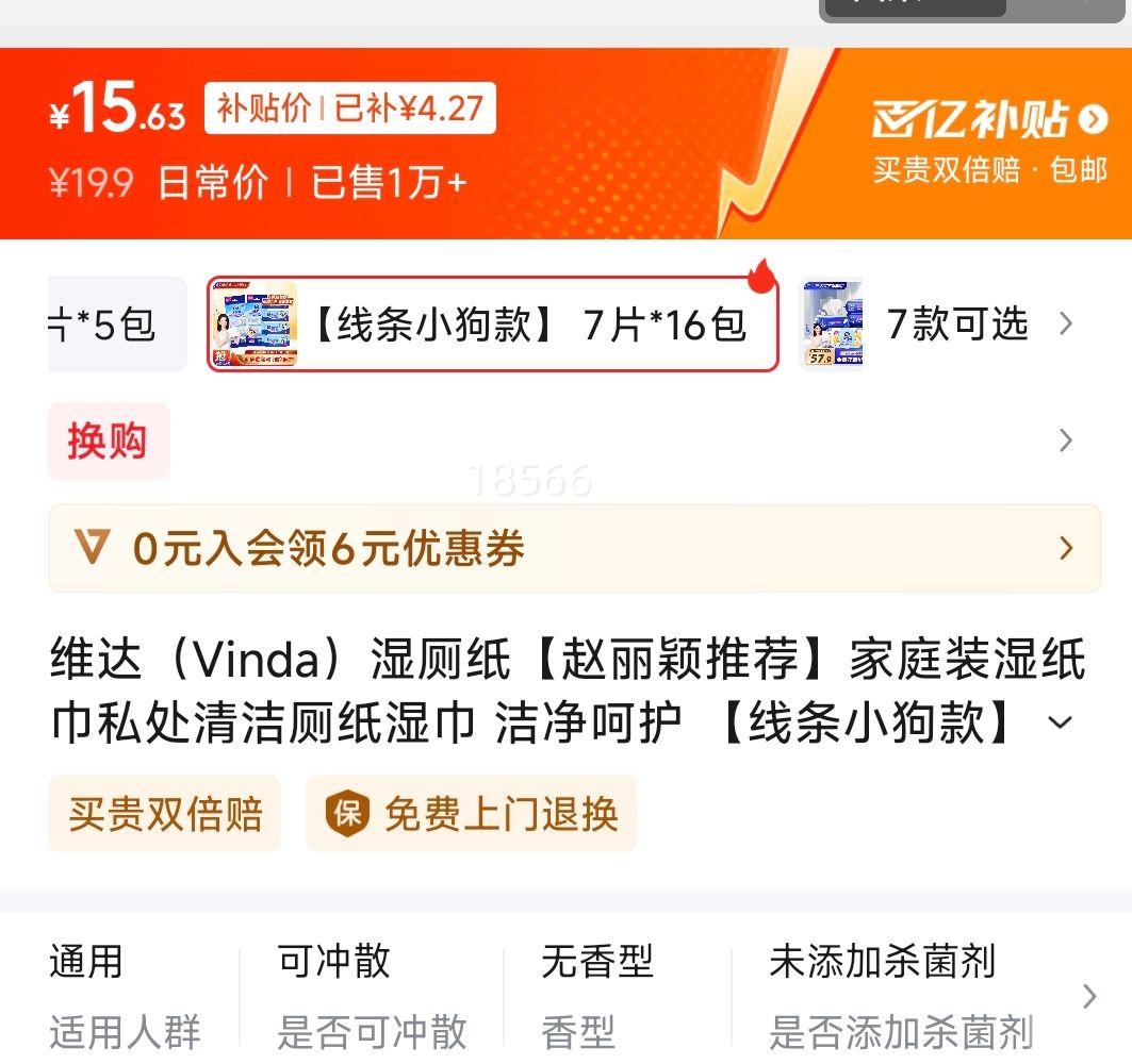 ά�Vinda��ʪ��ֽ ������С��� 7Ƭ*16���Ż�֤��