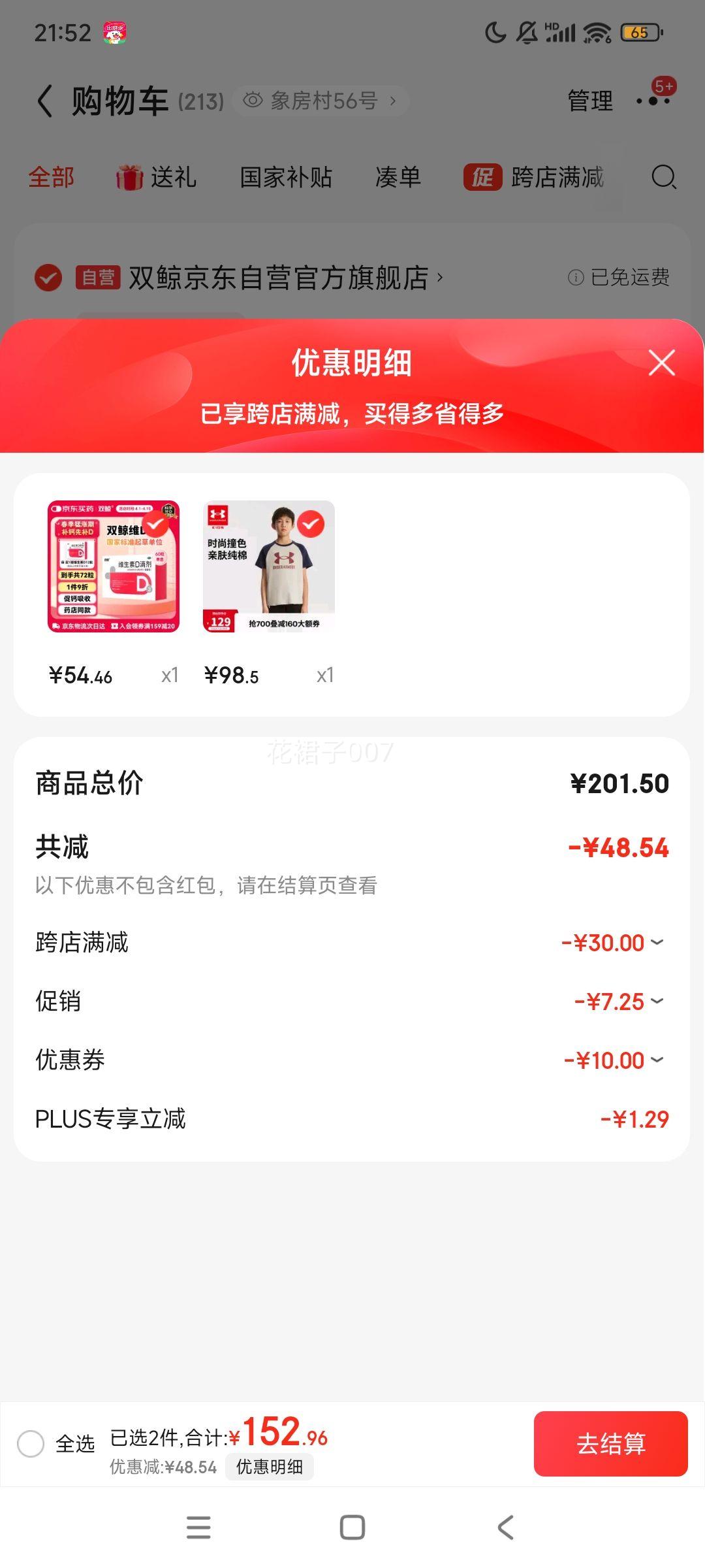 PLUS��Ա�������꣨Under Armour����ͯ ����T��  +�յ��Ż�֤��