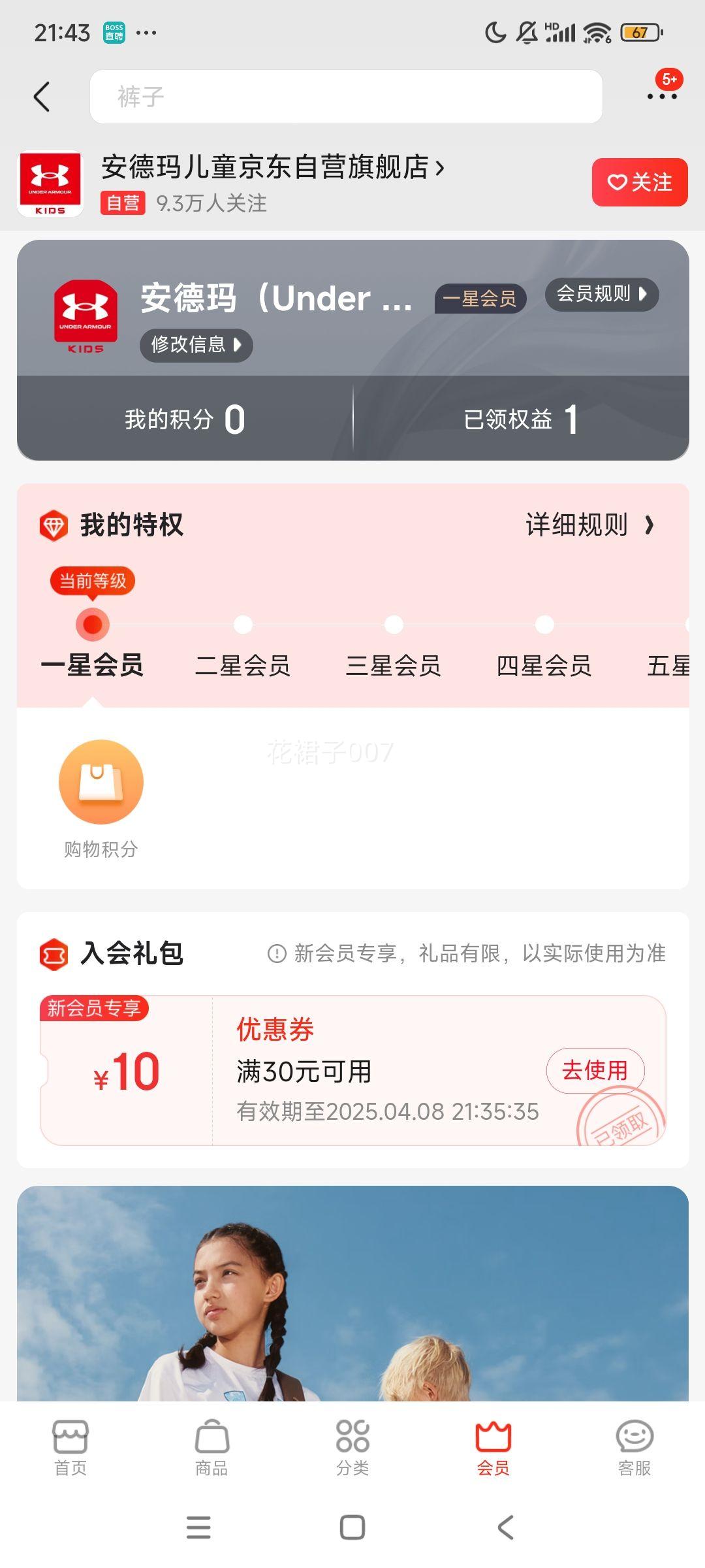 PLUS��Ա�������꣨Under Armour����ͯ ����T��  +�յ��Ż�֤��