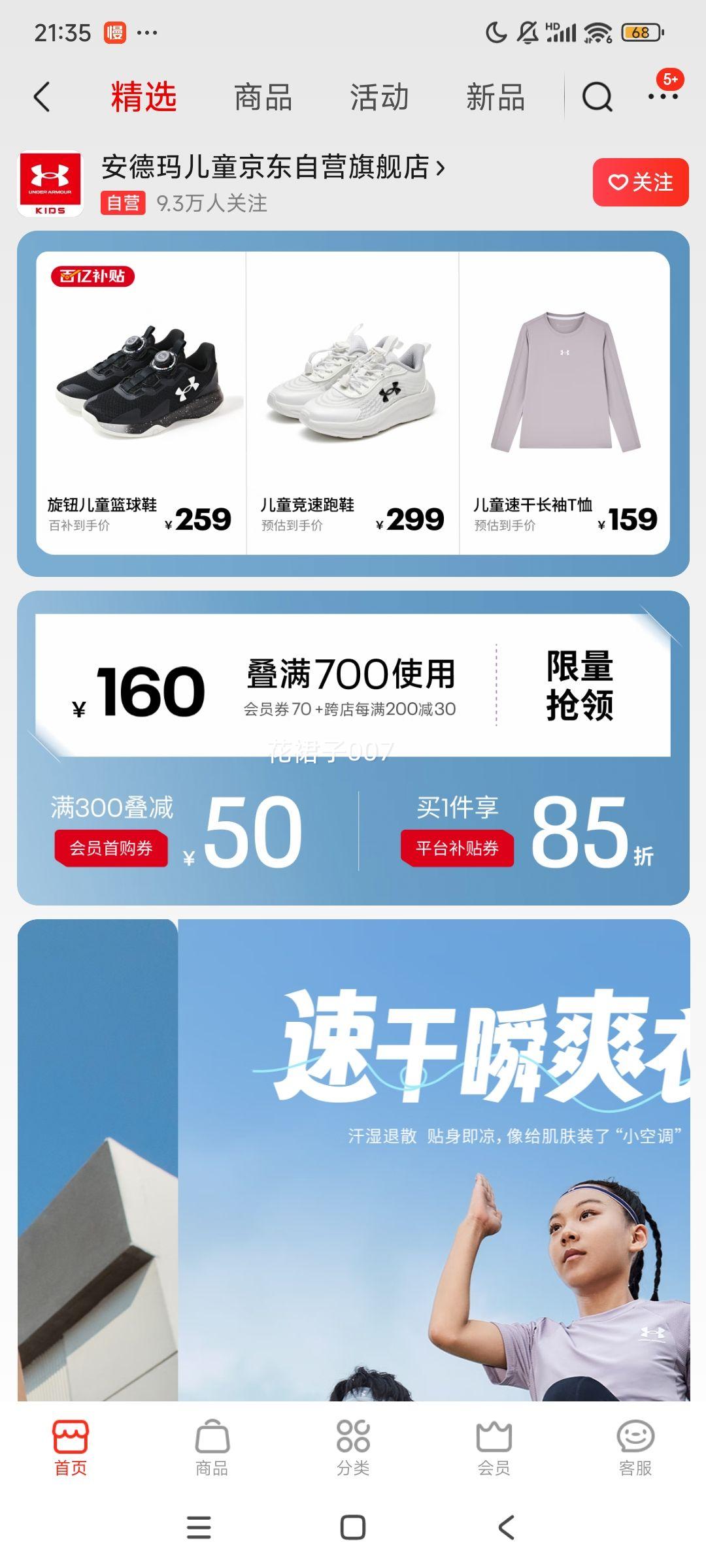 PLUS��Ա�������꣨Under Armour����ͯ ����T��  +�յ��Ż�֤��