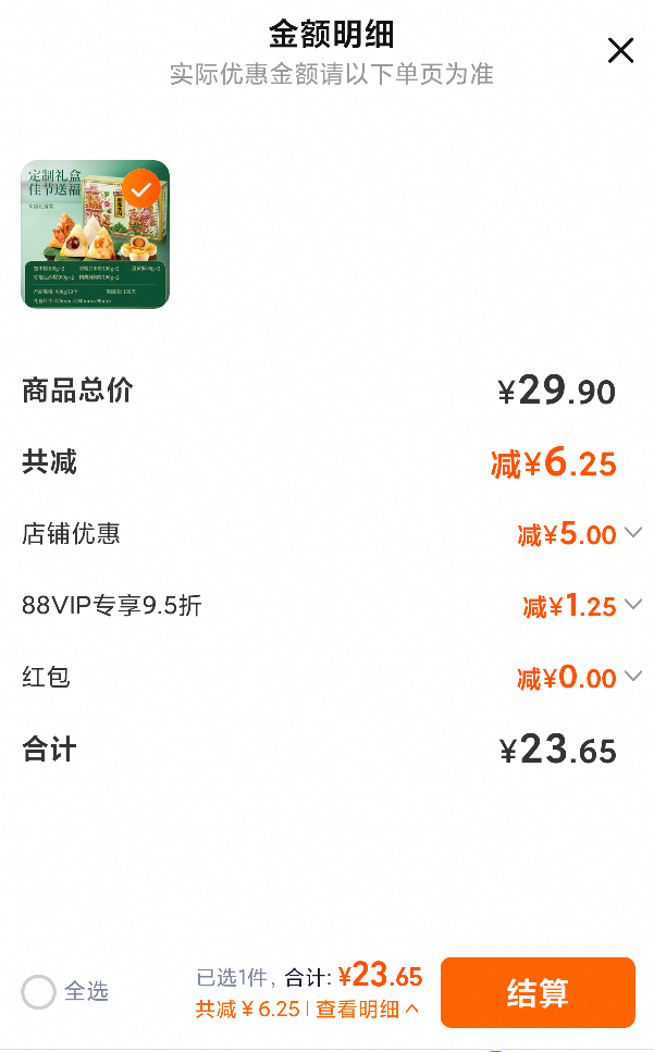 88VIP:��ֻ���� ����������������� 9��900g�Ż�֤��