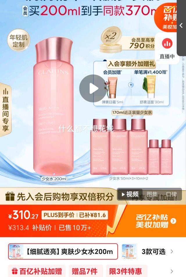 ���ڲ���������ʫˬ��ˮ��Ůˮ200ml����ë�ײ�ˮ��ʪ���󻤷�Ʒ������Ů���Ż�֤��