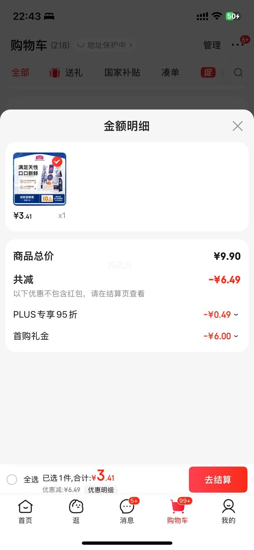 �󸻵�è�� ȫ�۶���˫ƴ��������èͨ�� �ʼ��������㣨�Գ�װ�� 150g�Ż�֤��