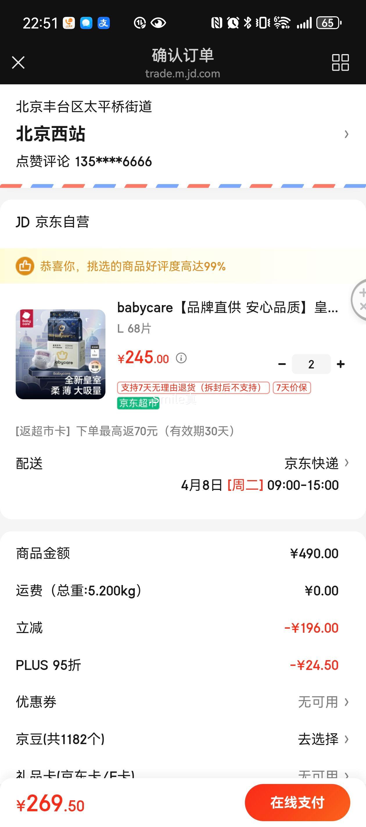 babycare ����ʨ���������� ֽ��� 2����4���Ż�֤��