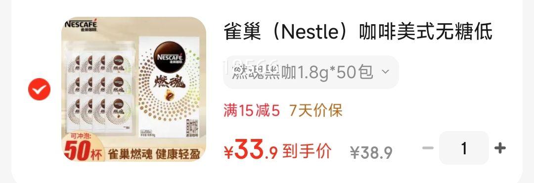 ȸ����Nestle��������ʽ���ǵ�֬���ܴ��ڿ��ȷۼ��ܽ����칫���Ĺ��� ȼ��ڿ�1.8g*50���Ż�֤��