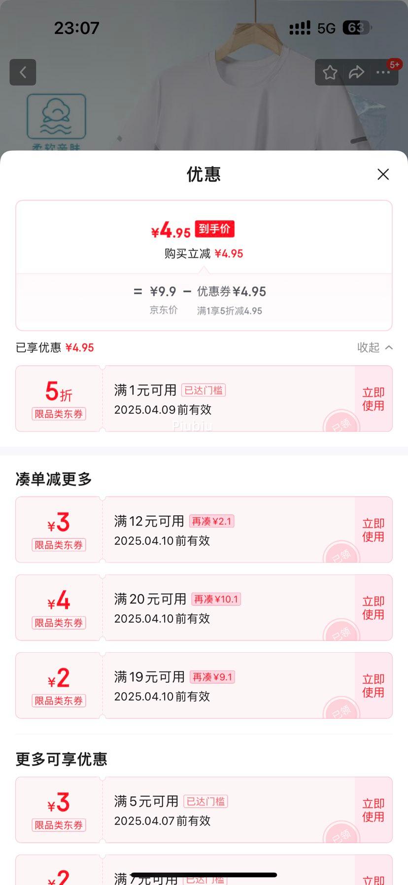 ����ȯ����˿t����ʿ����2025�¿��ļ��˶��ٸ�͸�������������������·� �Ż�֤��