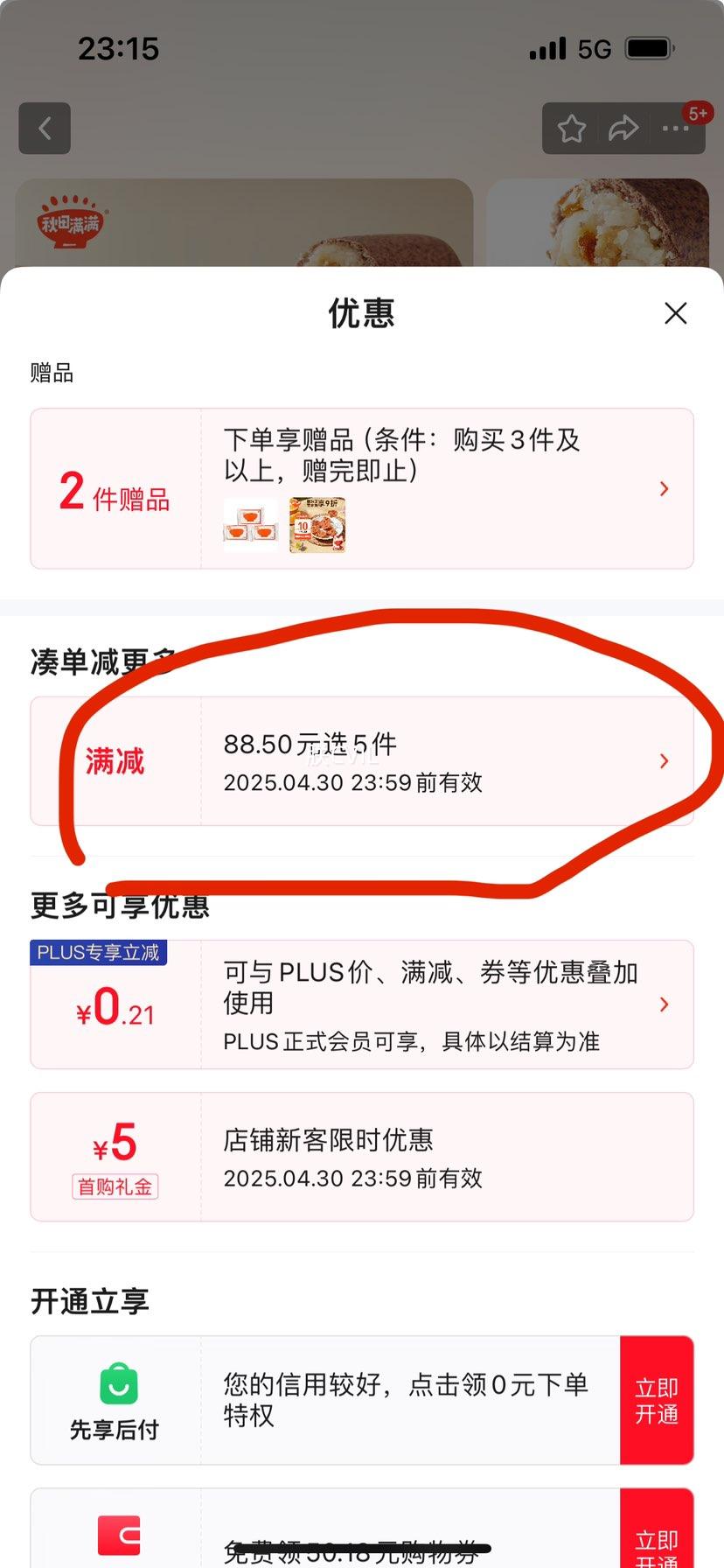 ��plus+�׹���������������ɽҩ�������ͯ�����ʳ�������������210g�Ż�֤��