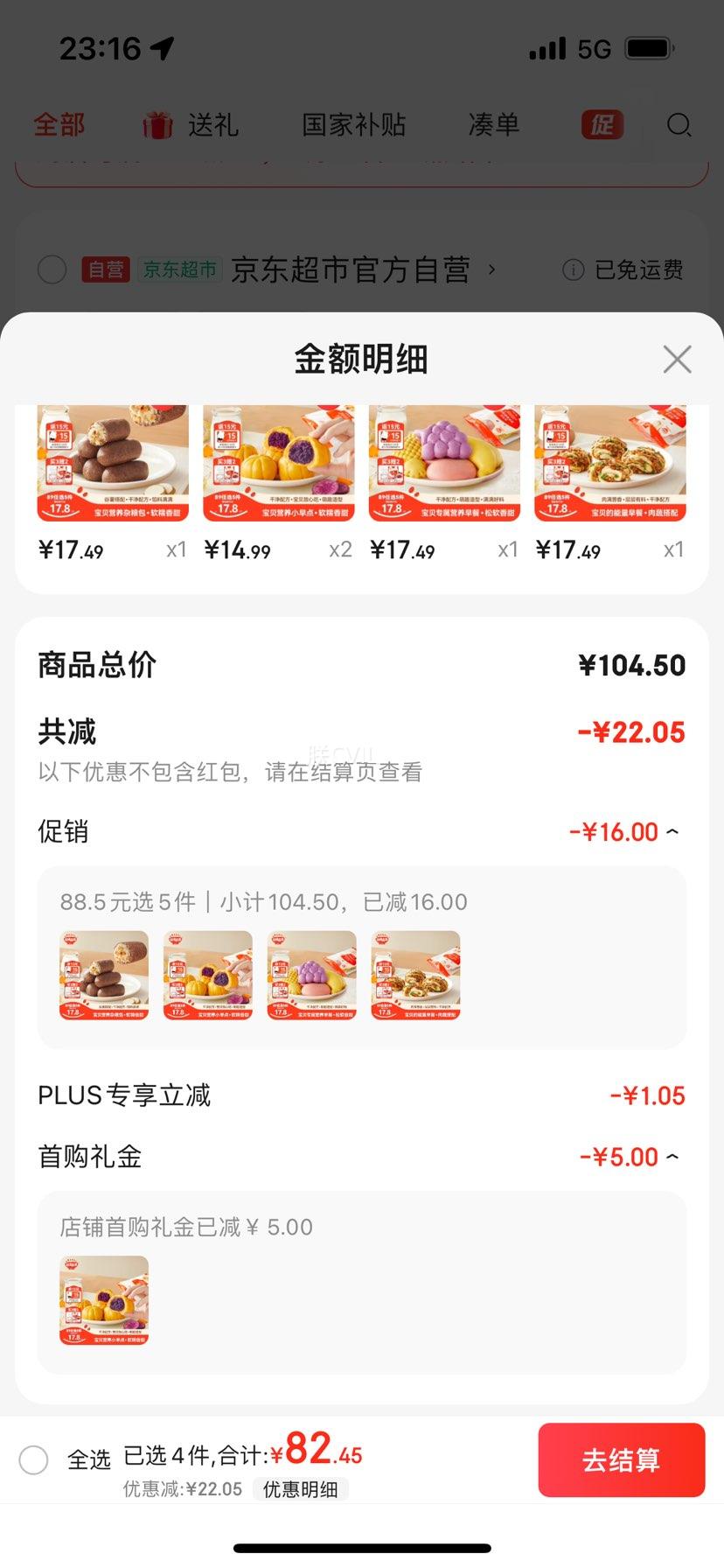 ��plus+�׹���������������ɽҩ�������ͯ�����ʳ�������������210g�Ż�֤��