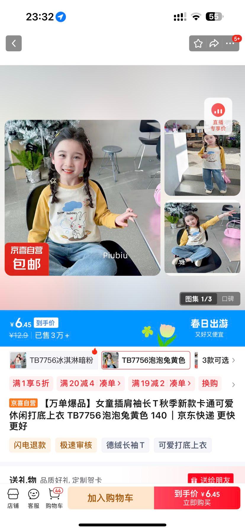 ����ȯ��Ůͯ����䳤T�＾�¿ͨ�ɰ����д������ �Ż�֤��