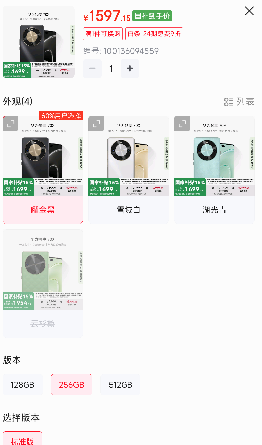 �޵�������Ϊ���� 70X  256GB �׽��  �����������ֻ��Ż�֤��