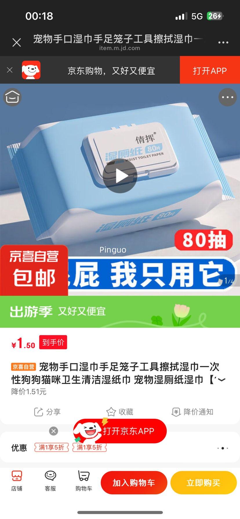 �����ֿ�ʪ���������ӹ��߲���ʪ��һ���Թ���è���������ʪֽ�� ����ʪ��ֽʪ����1�����Ż�֤��