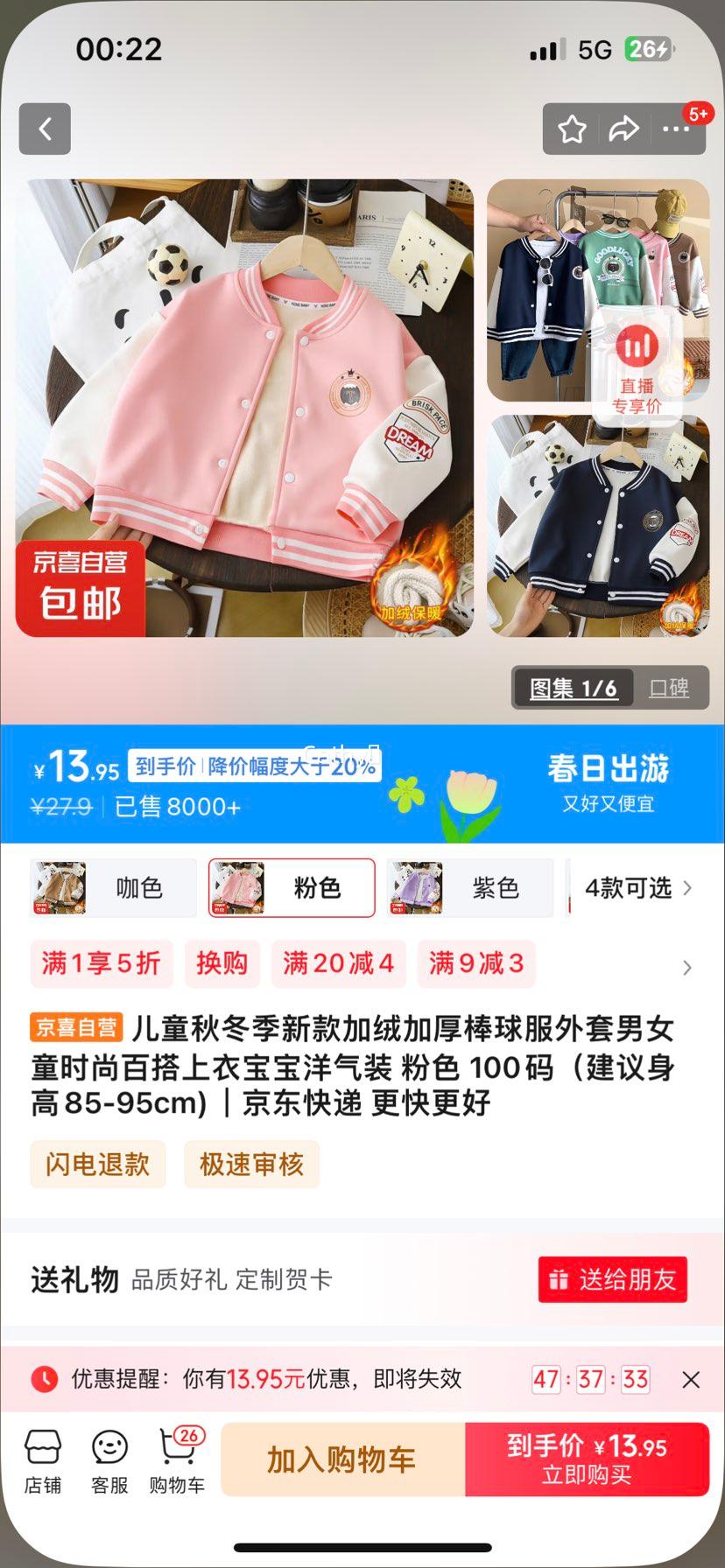 ��ͯ�ﶬ���¿���޼Ӻ�����������Ůͯʱ�аٴ����±�������װ ��ɫ 100�루��������85-95cm)�Ż�֤��