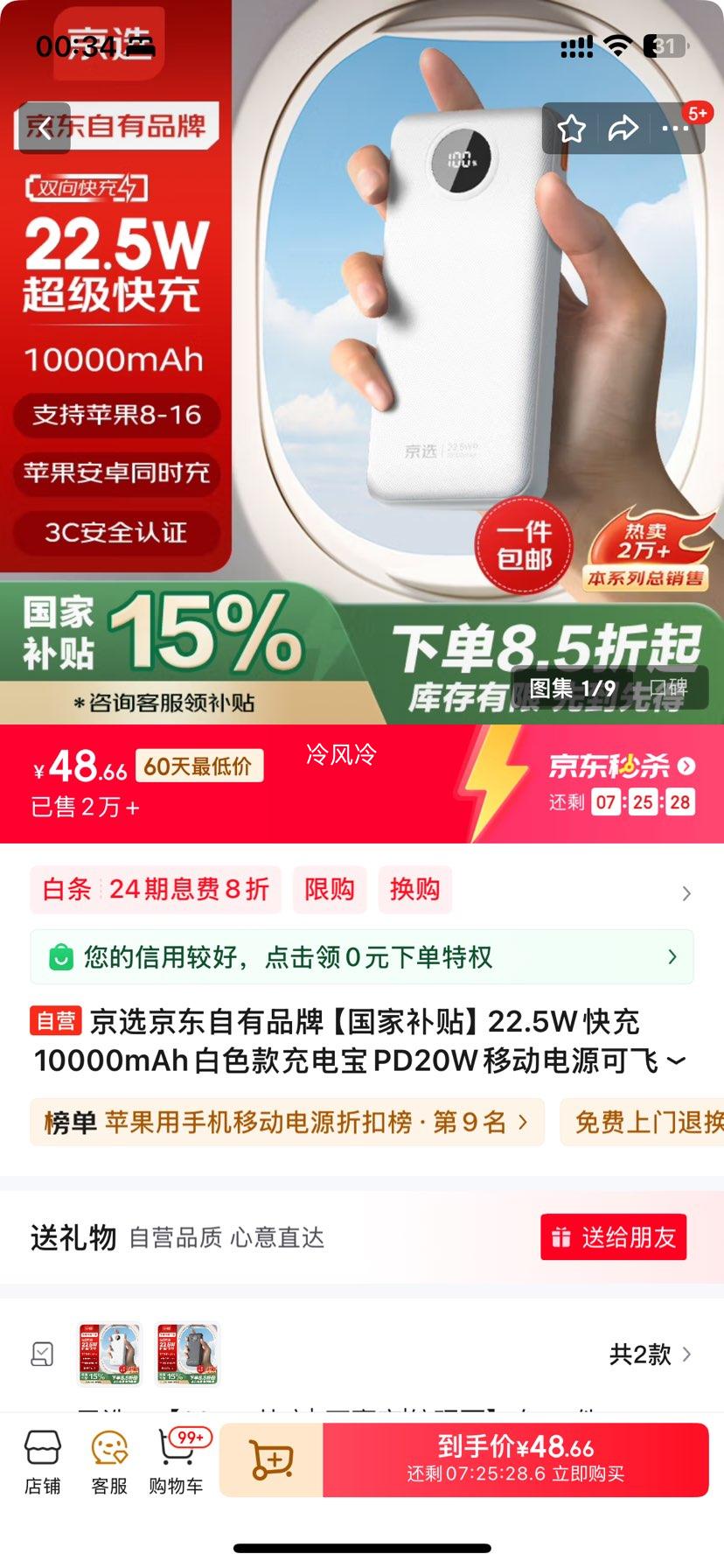 ��ѡ��������Ʒ�� �����Ҳ�����22.5W���10000mAh��ɫ���籦PD20W�ƶ���Դ�ɷɻ�����ƻ��С�׻�Ϊ�Ż�֤��