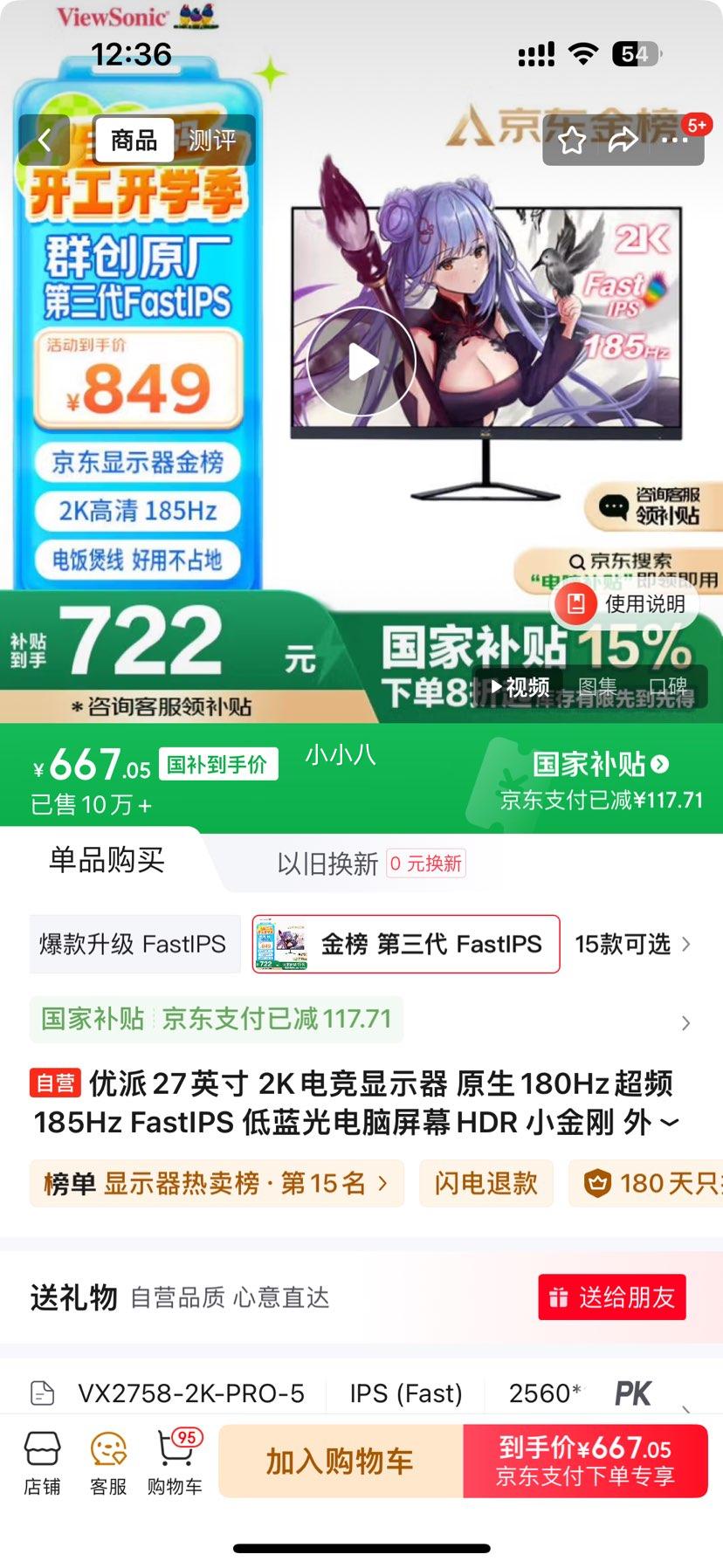 ������plus��Ա������ VX2758 27Ӣ�� IPS ��ʾ����2560��1440��185Hz��100%sRGB��HDR10���Ż�֤��