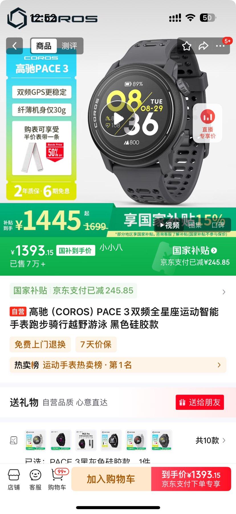 ������plus��Ա���߳� PACE 3 ˫Ƶȫ�����������ʱ� �ڻ�ɫ �轺�����Ż�֤��