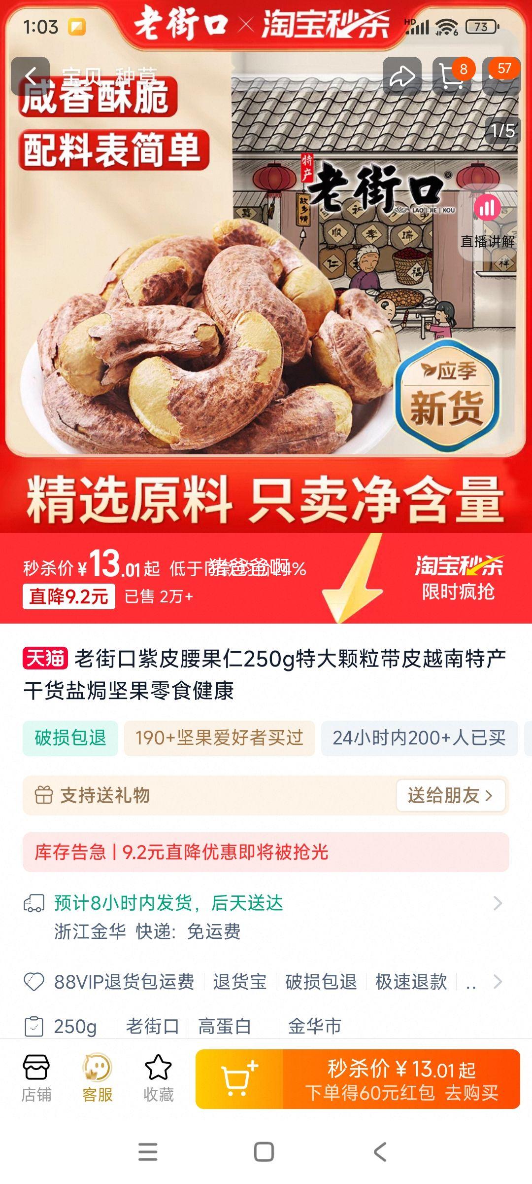 �Ͻֿ���Ƥ����Խ���ز�������ʳ 250g�Ż�֤��