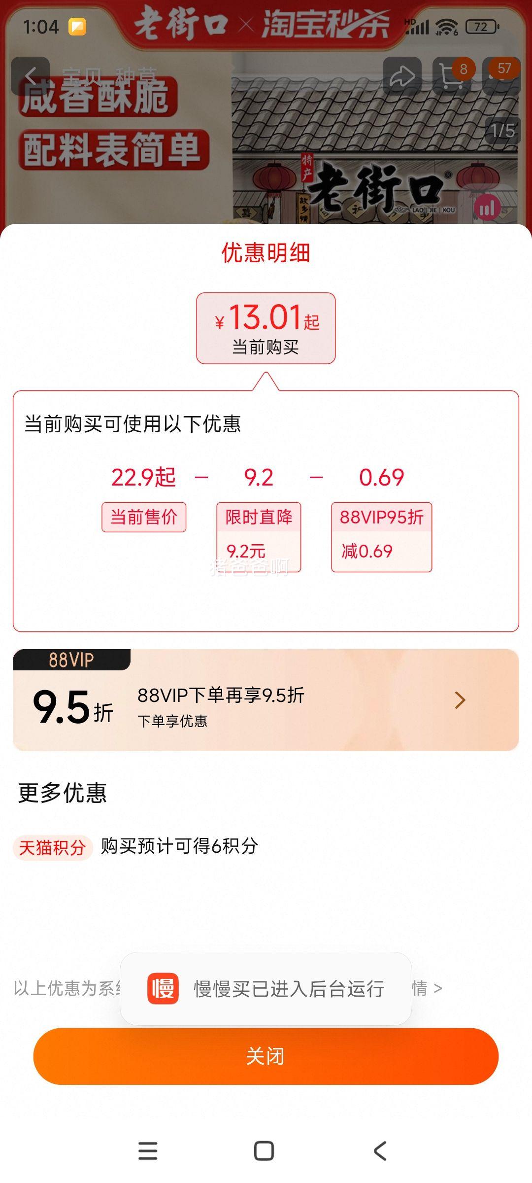 �Ͻֿ���Ƥ����Խ���ز�������ʳ 250g�Ż�֤��