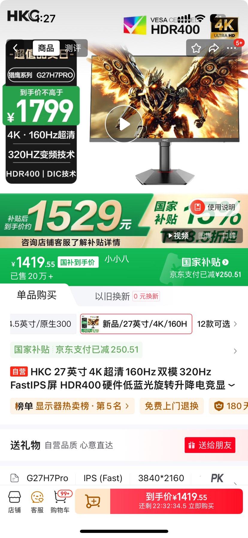 ѧ���ۡ�plus��Ա����ӥ���� G27H7Pro 27Ӣ�� IPS G-sync FreeSync ��ʾ����3840��2160��320Hz��95%DCI-P3��HDR400���Ż�֤��