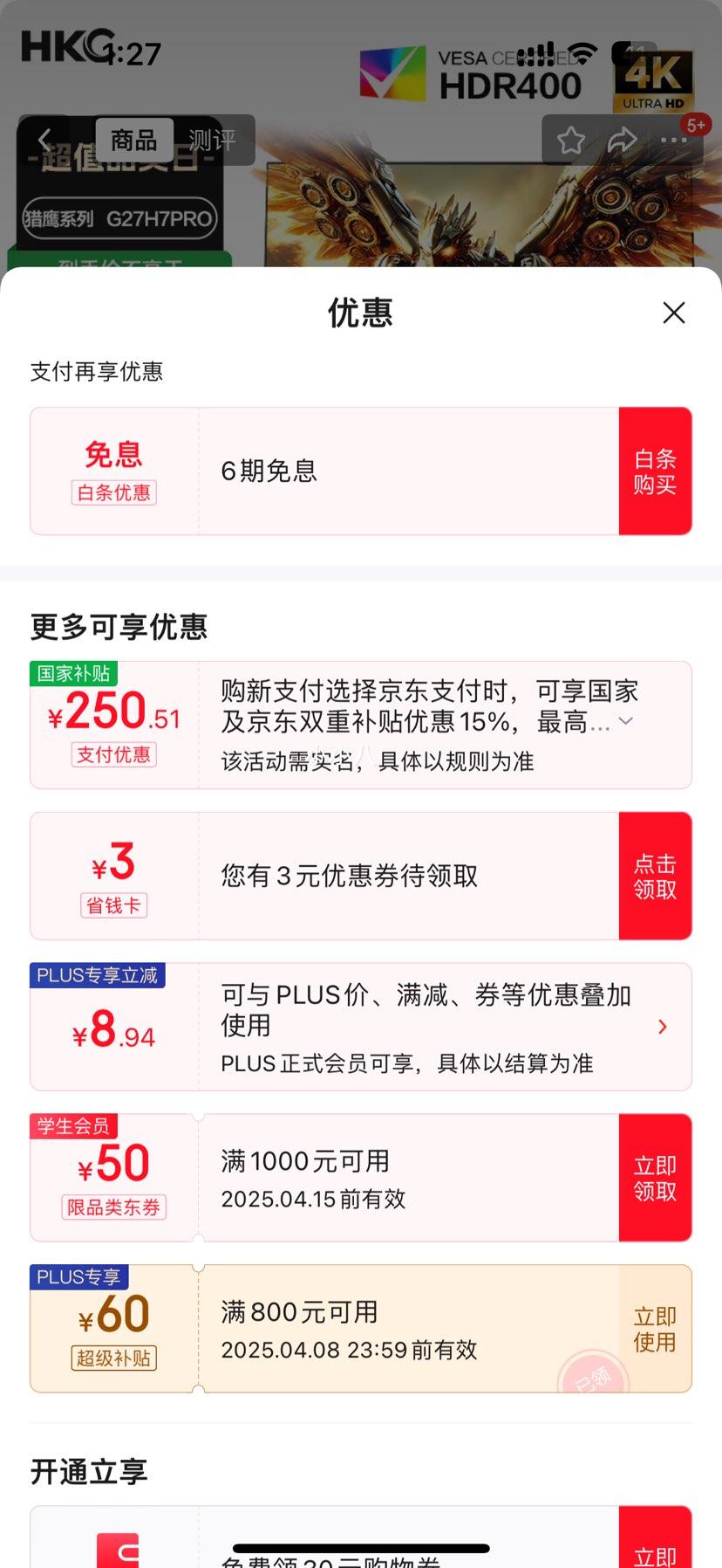 ѧ���ۡ�plus��Ա����ӥ���� G27H7Pro 27Ӣ�� IPS G-sync FreeSync ��ʾ����3840��2160��320Hz��95%DCI-P3��HDR400���Ż�֤��
