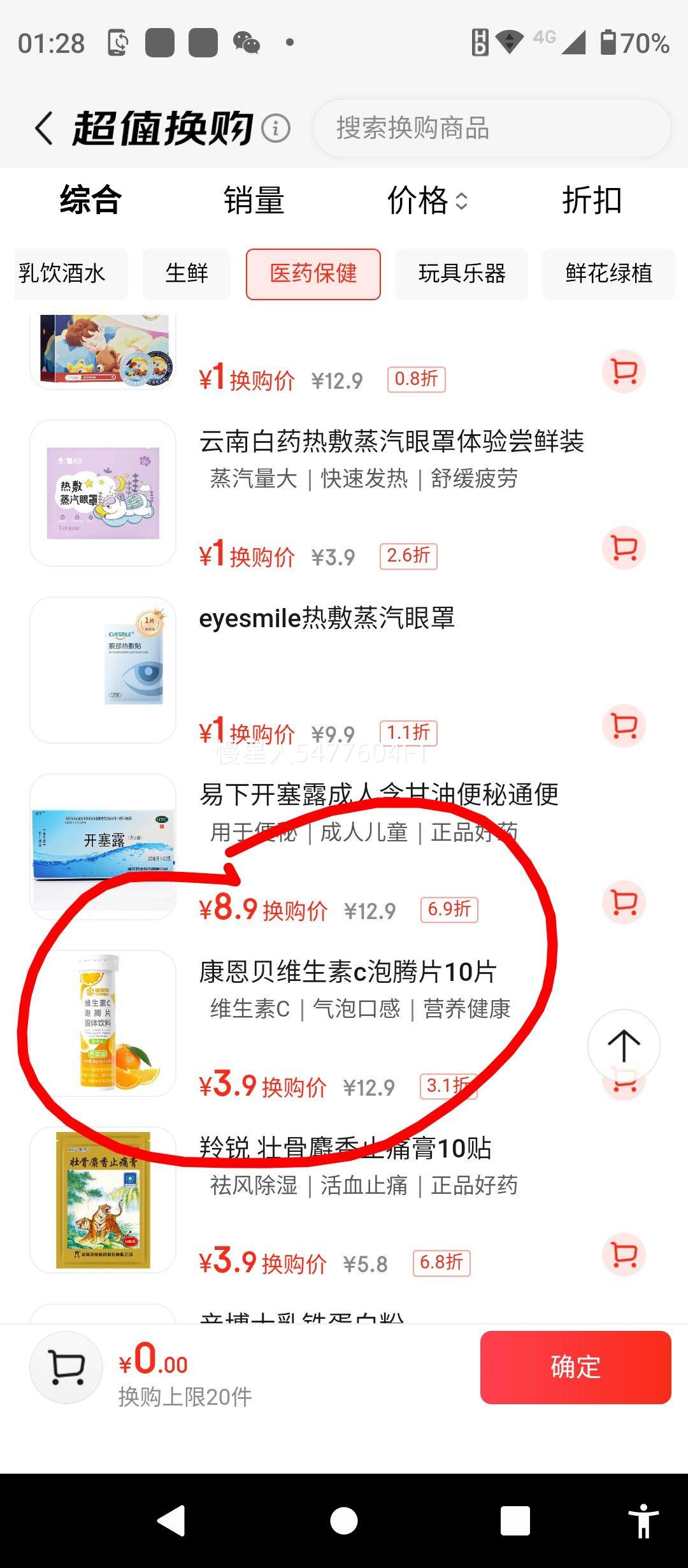 ������ά����c����Ƭ10Ƭ VC��ζ��Ʒ���ζ�Ż�֤��