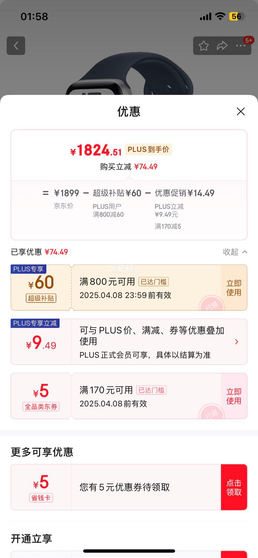 Plus:Apple Watch SE  �����ֱ�GPS + ���ѿ�44������ɫ���������Ƿ籩��ɫ�˶��ͱ���S/M �����ֱ�MRHG3CH/A�Ż�֤��