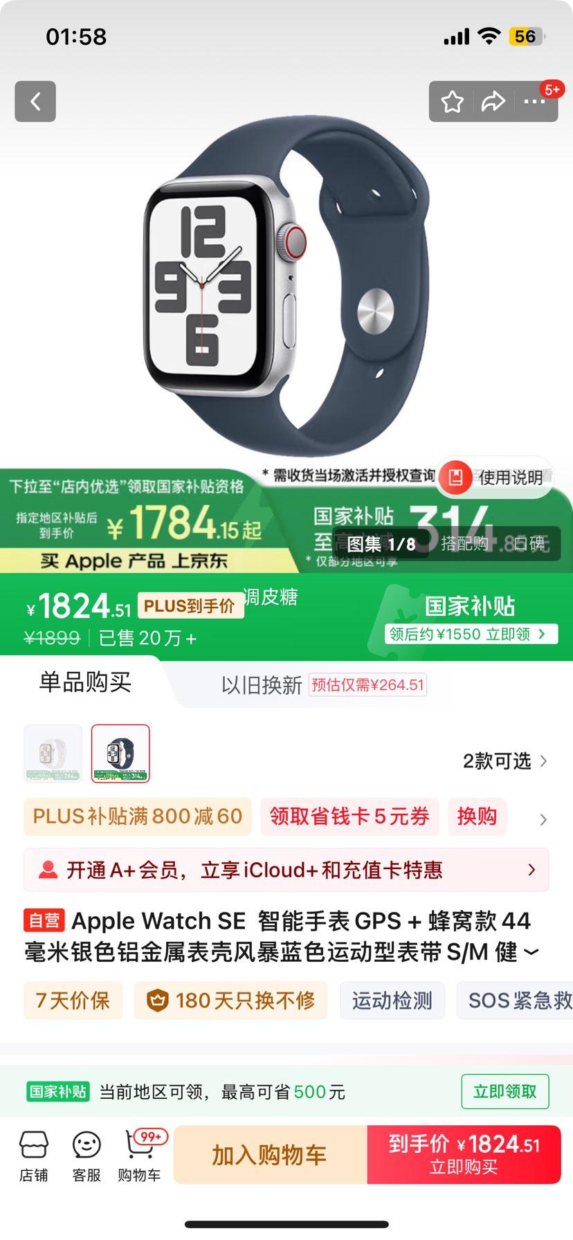 Plus:Apple Watch SE  �����ֱ�GPS + ���ѿ�44������ɫ���������Ƿ籩��ɫ�˶��ͱ���S/M �����ֱ�MRHG3CH/A�Ż�֤��