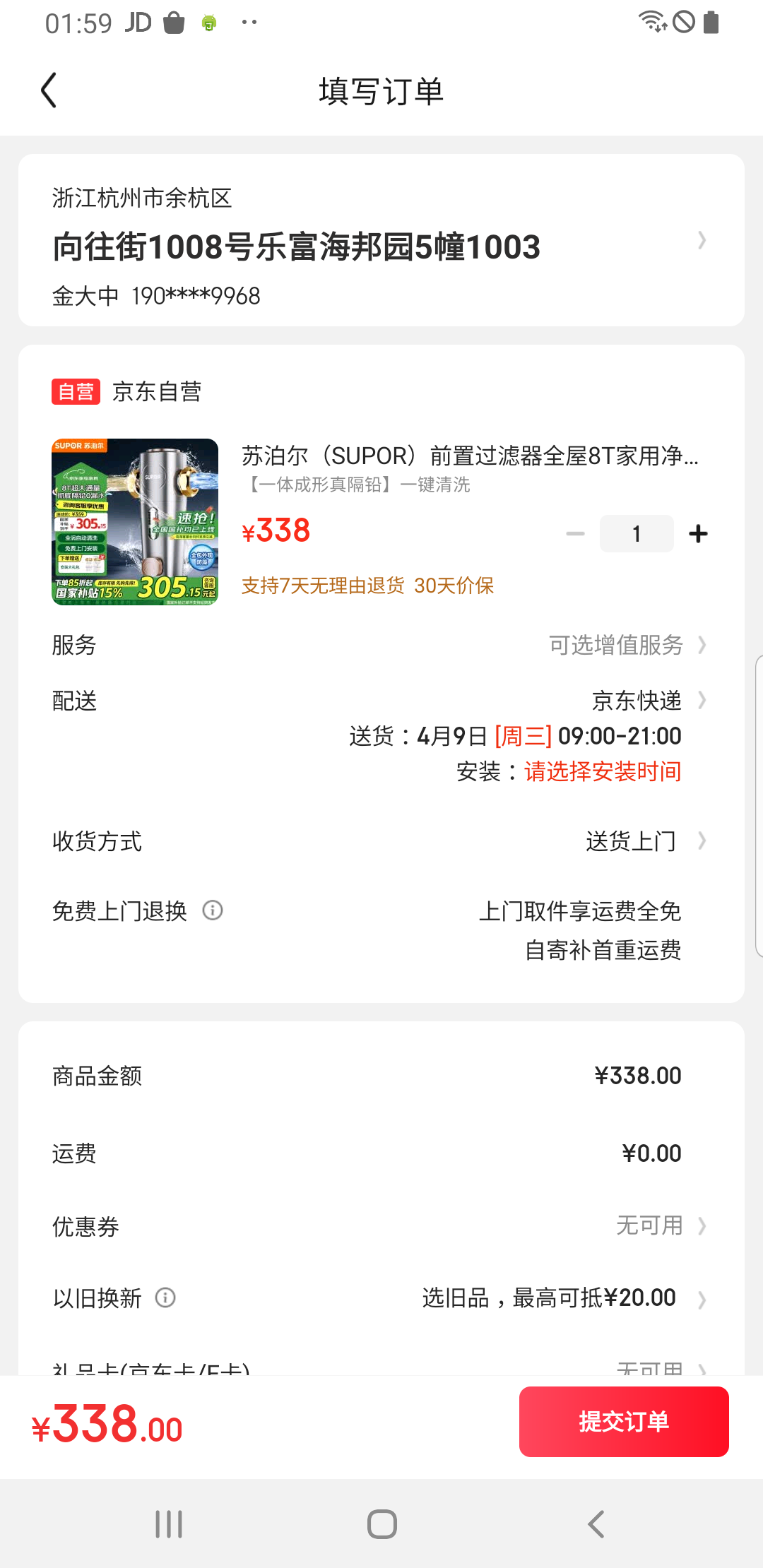 �ղ�����SUPOR��ǰ�ù�����ȫ��8T���þ�ˮ��40΢�׷���ϴ��ͨ���ܵ������� ȫ�ݼ��þ�ˮ��QD606A�Ż�֤��