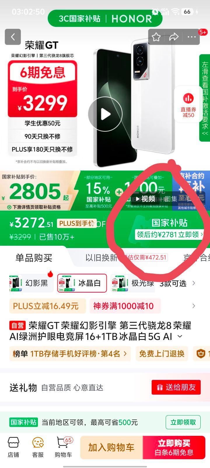 ����������plus:��ҫ GT ��ҫ��Ӱ���� ����������8 ��ҫAI���޻��۵羺�� 16+1TB ������ �Ż�֤��