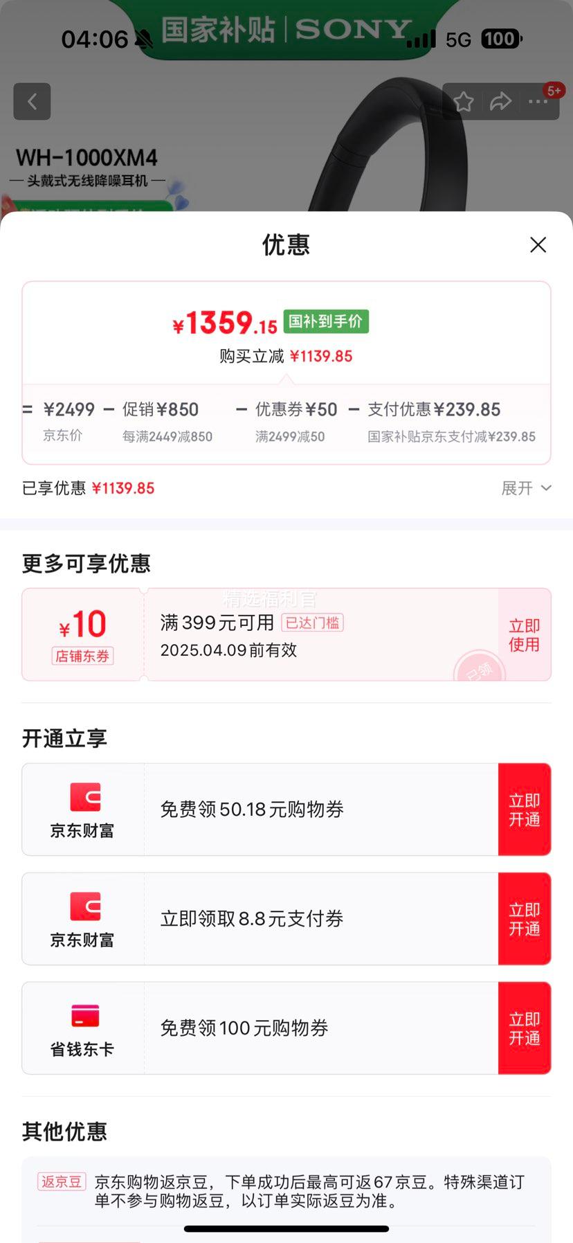 ���ᣨSONY�� WH-1000XM4 ͷ��ʽ���� ��������������������Ż�֤��