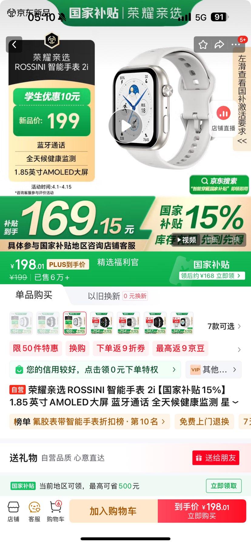 plus��Ա����ҫ��ѡ ROSSINI �����ֱ� 2i ������ ��ҹ���Ż�֤��