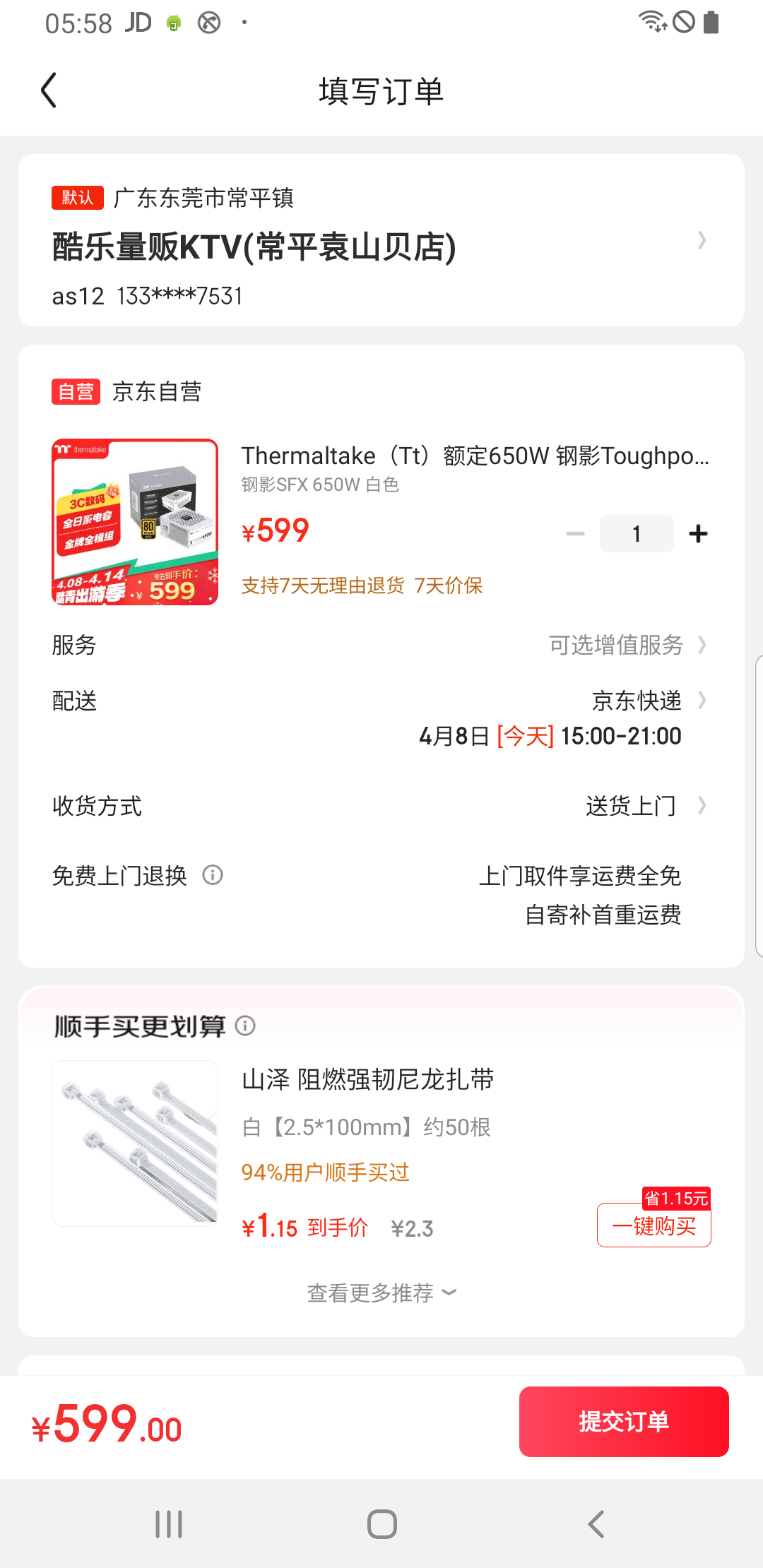 Thermaltake��Tt���650W ��ӰToughpower SFX ��ɫ ���Ե�Դ��80PLUS����/ȫģ/ȫ��ϵ����/��ATXת�Ӽܣ��Ż�֤��