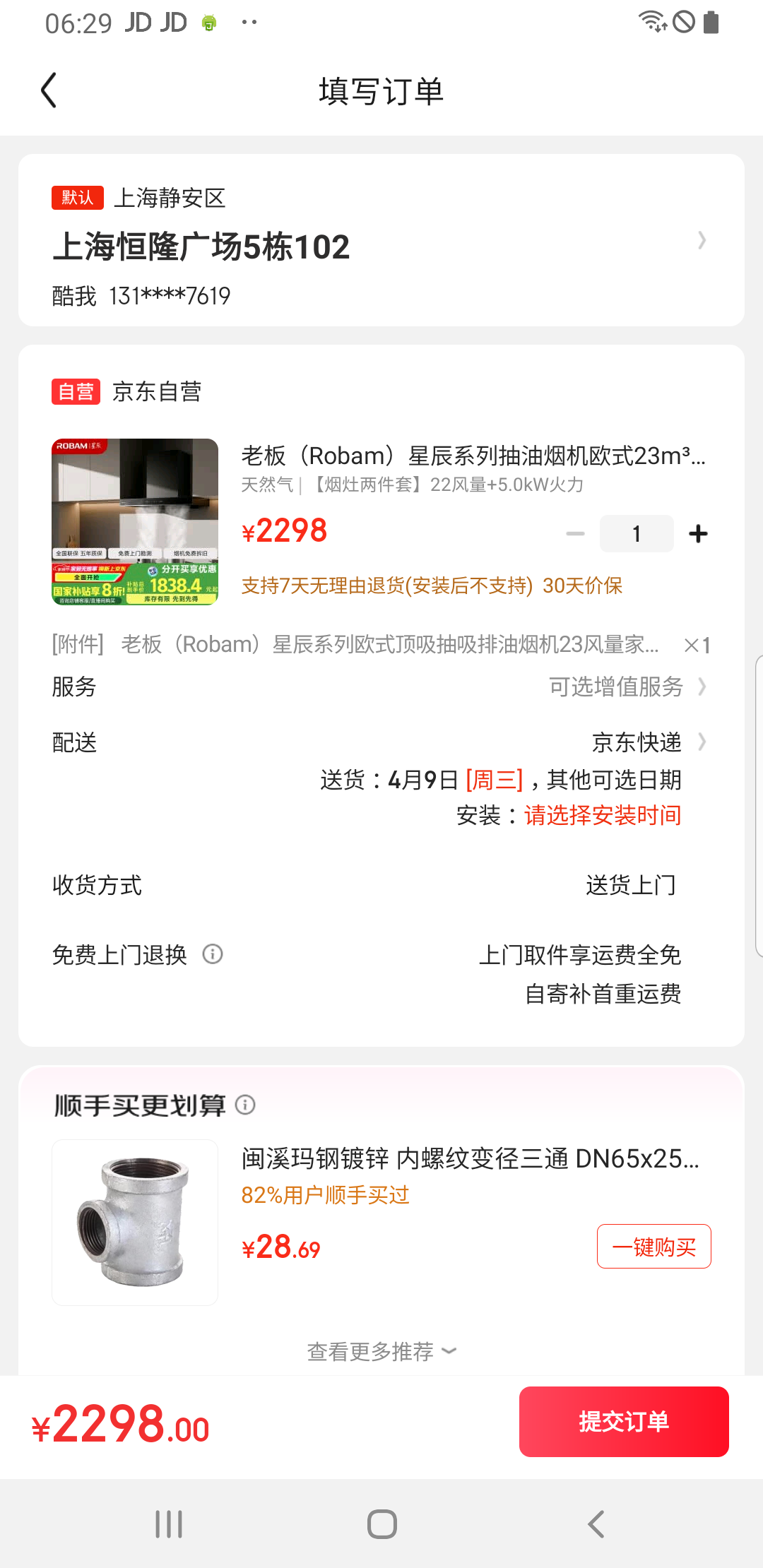 �ϰ壨Robam���ǳ�ϵ�г����̻�ŷʽ23m3���ѹ���̻�����5.0kW���ȼ����������װ60A0+20B1A����װ��Ʒ���Ż�֤��