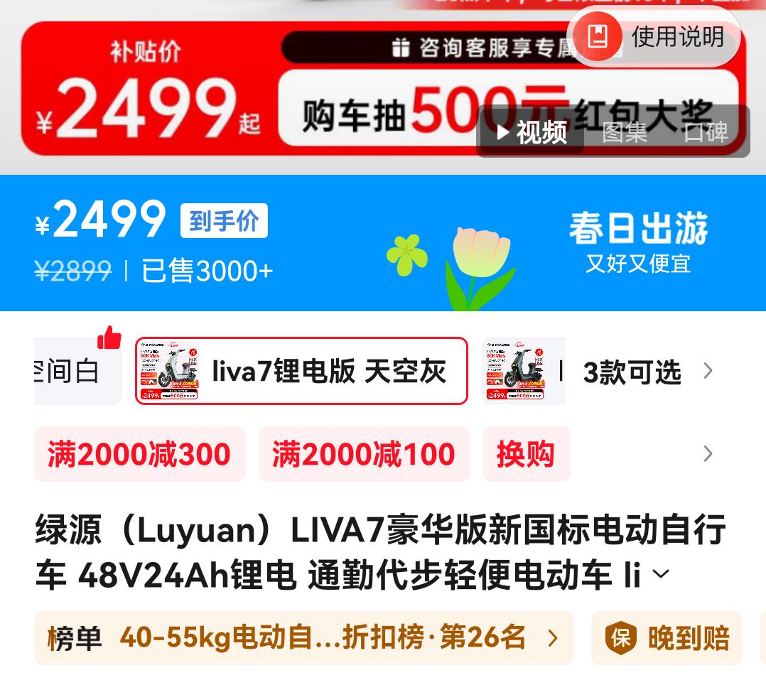 ��Դ LIVA7������ �¹���綯���г� 48V24Ah﮵��Ż�֤��