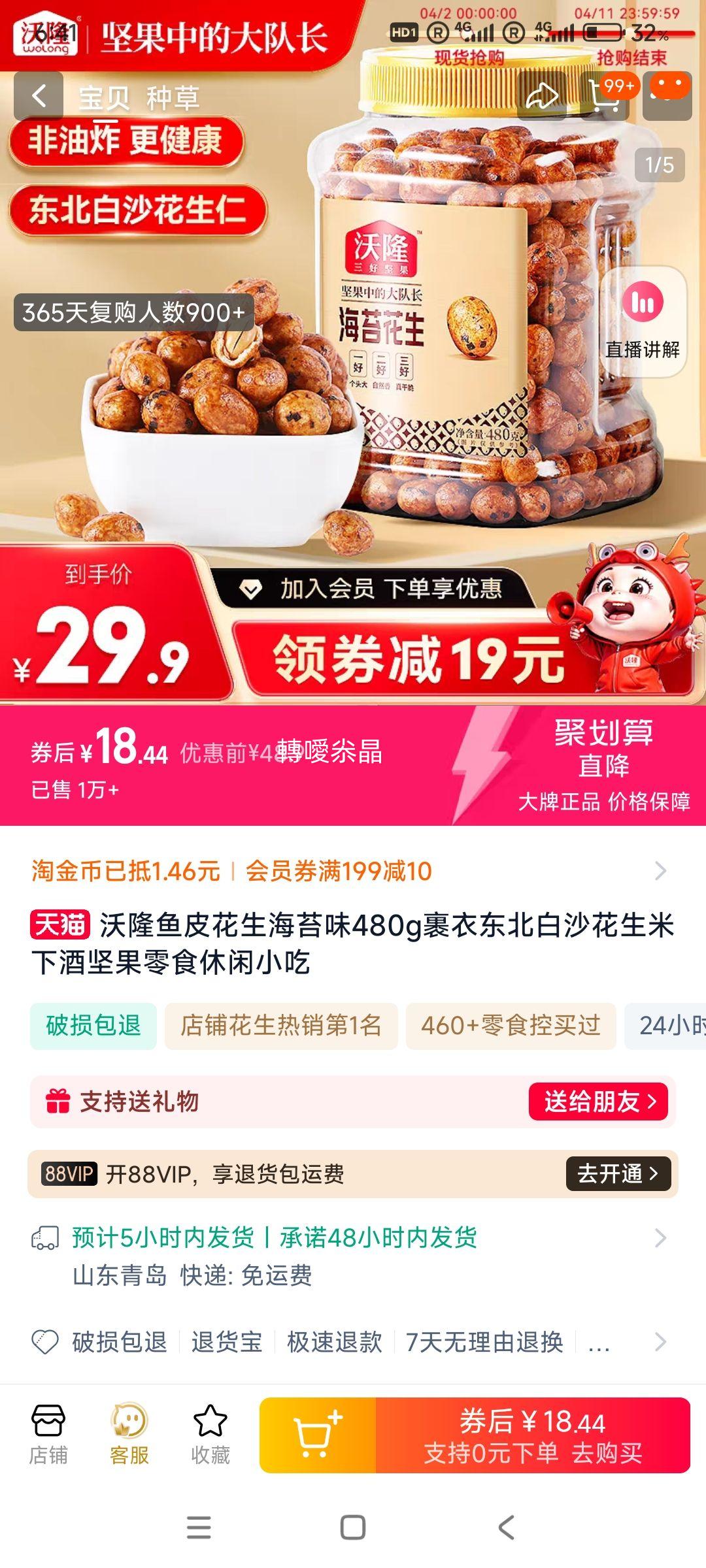 �ٽ���: ��¡ ��̦��Ƥ���� 480g*���Ż�֤��