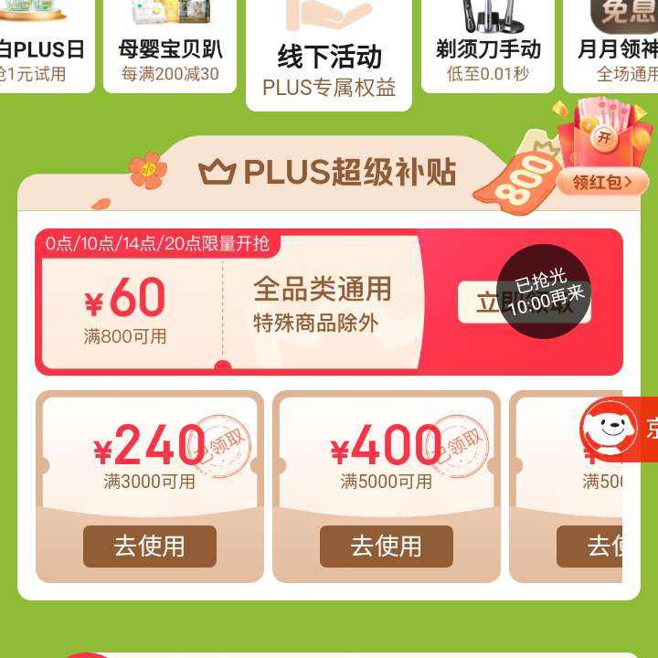  48pulsԱ ȡ800-60ȯҪ
