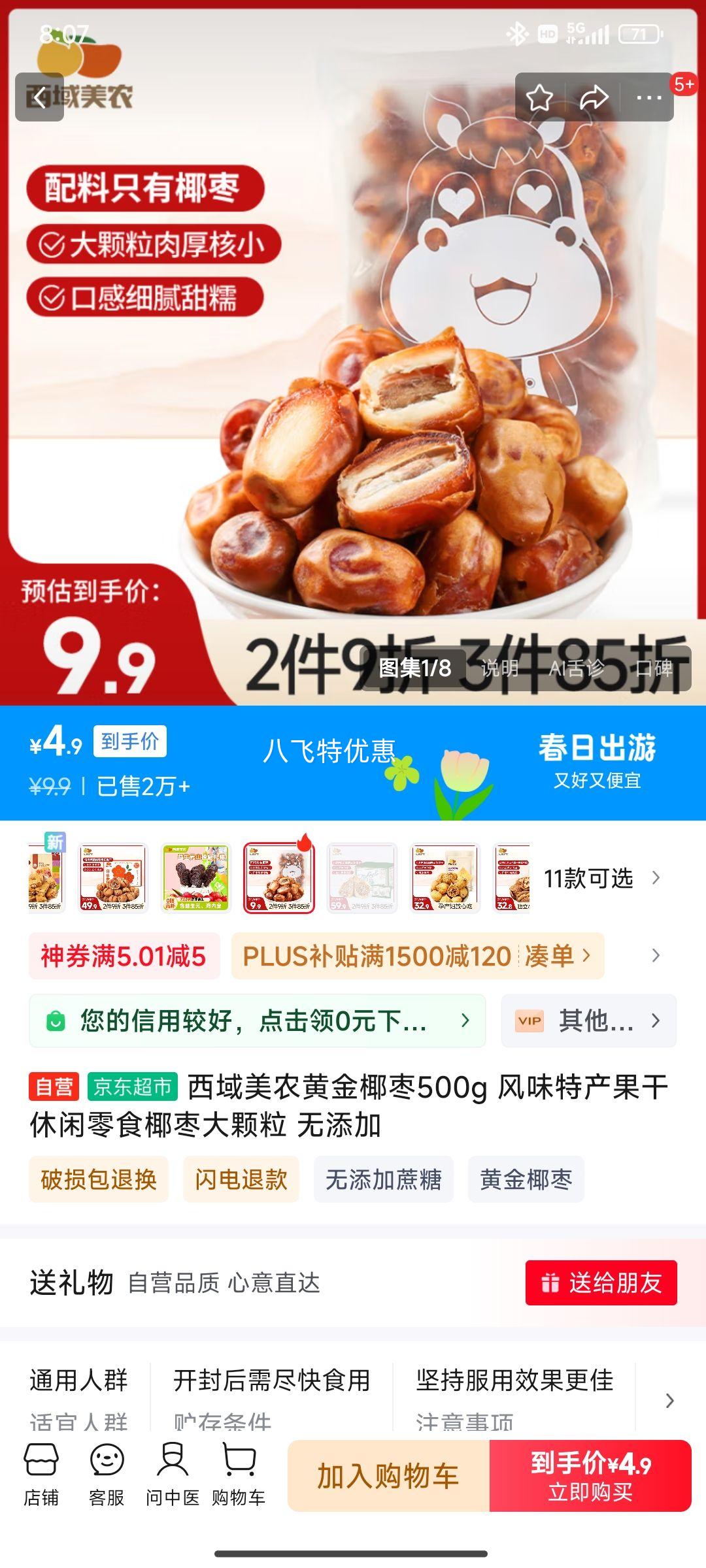 ������ũ�ƽ�Ҭ��500g�Ż�֤��