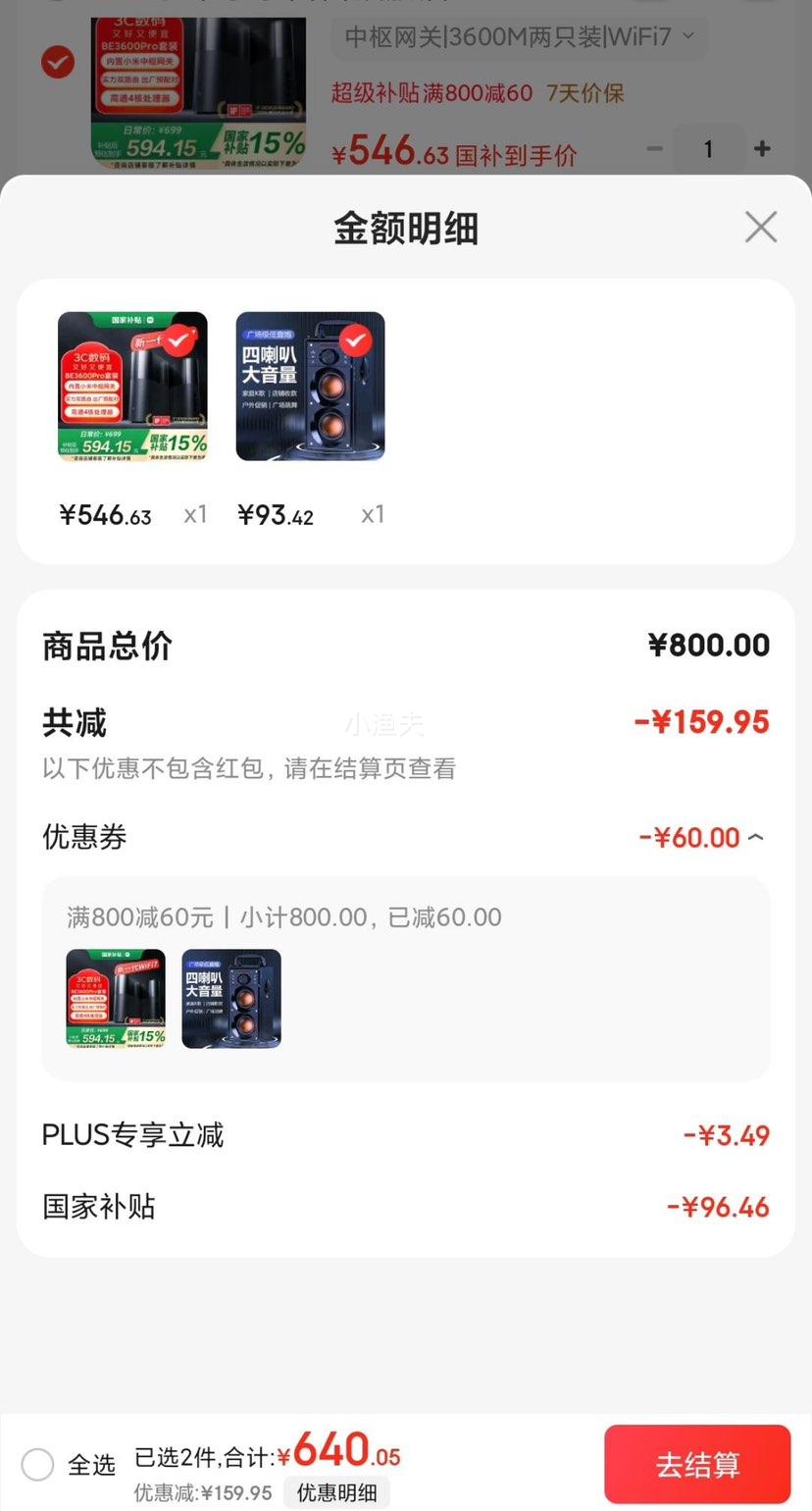 С�� Xiaomi BE3600 Pro ˫Ƶ2000M ����ǧ��Mesh����·���� Wi-Fi 7 ��ɫ ˫·����װ�Ż�֤��