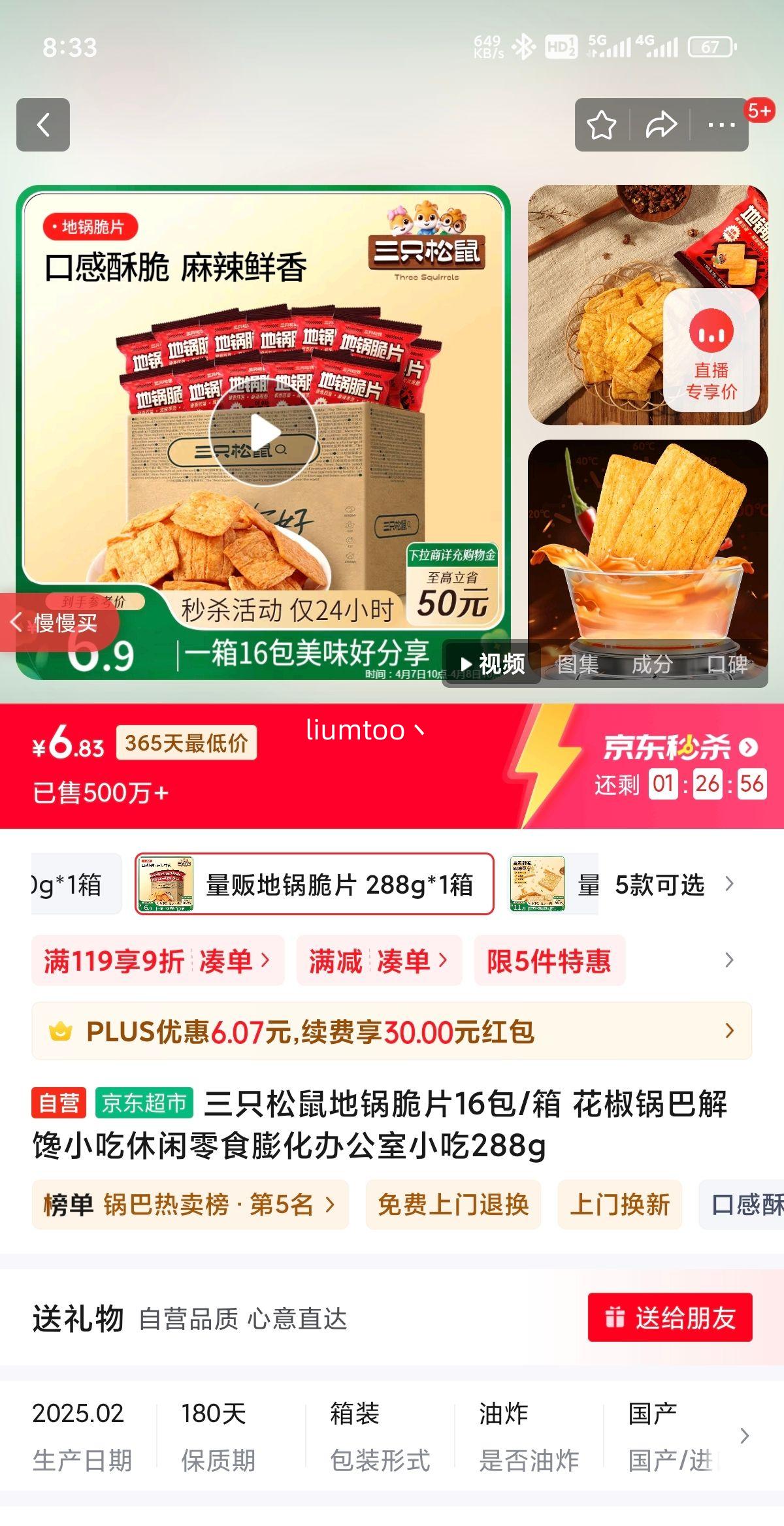 ��ֻ���� �������� 288g�Ż�֤��