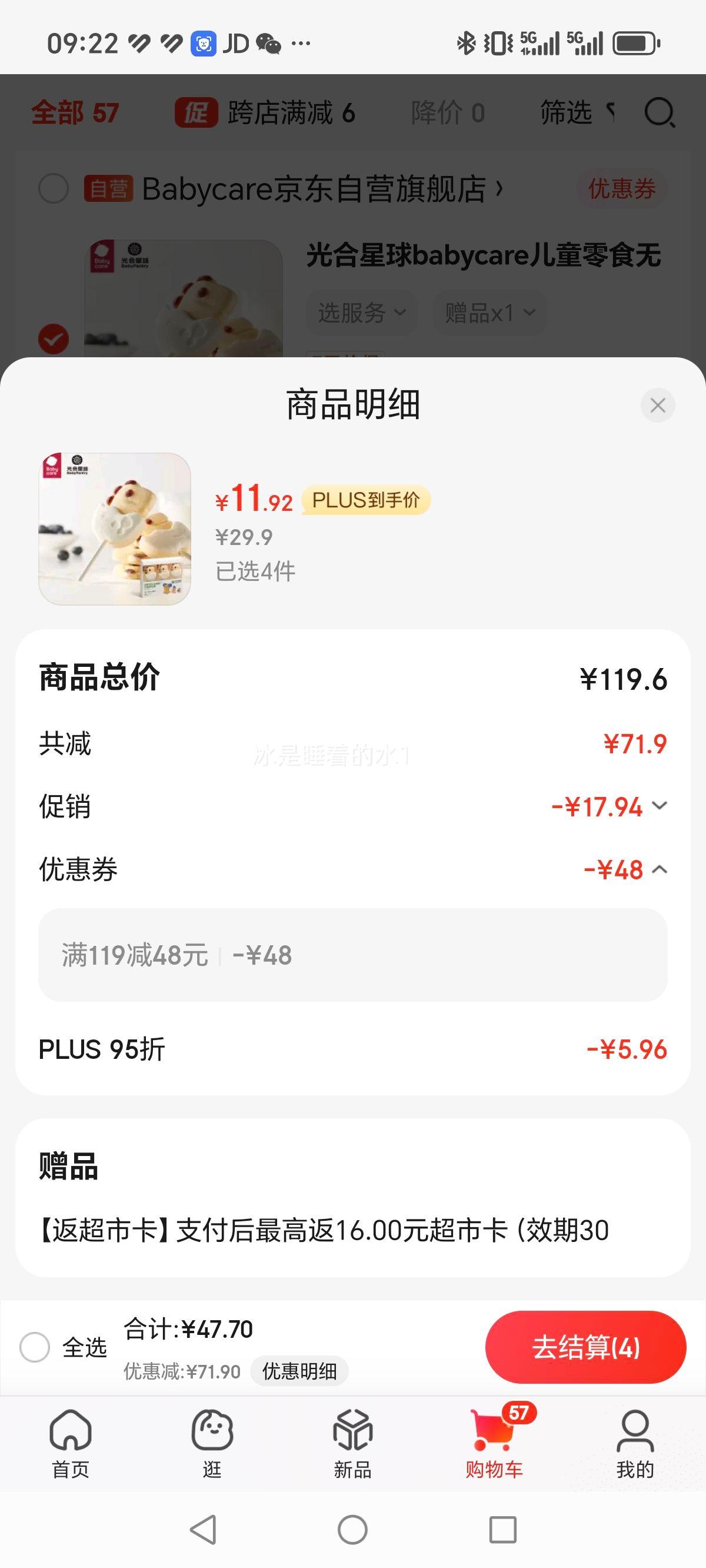 �������babycare��ͯ��ʳ�����޻����������ǹ�60g�Ż�֤��